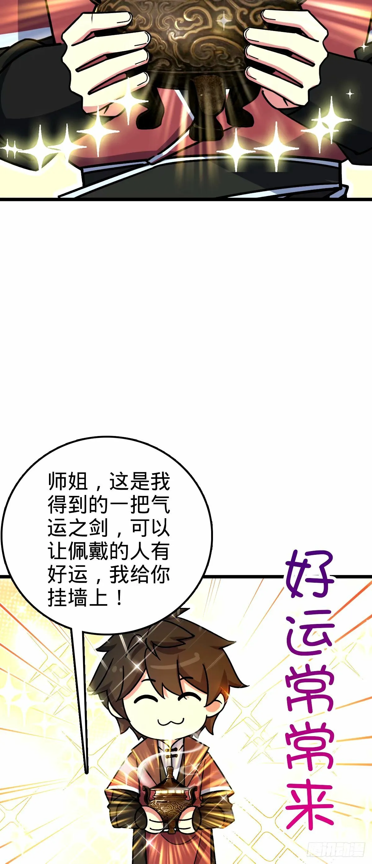 75 复仇（加更！） 第40页