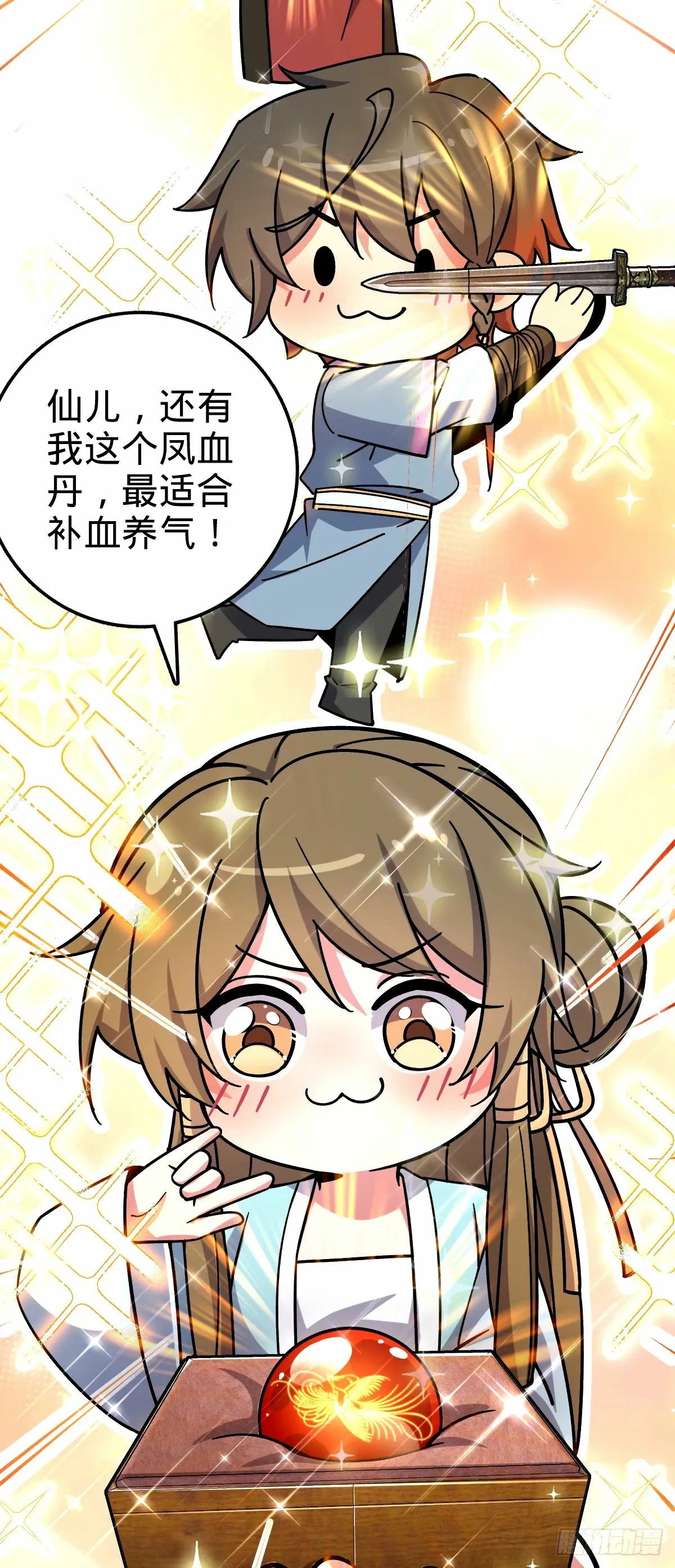 75 复仇（加更！） 第41页