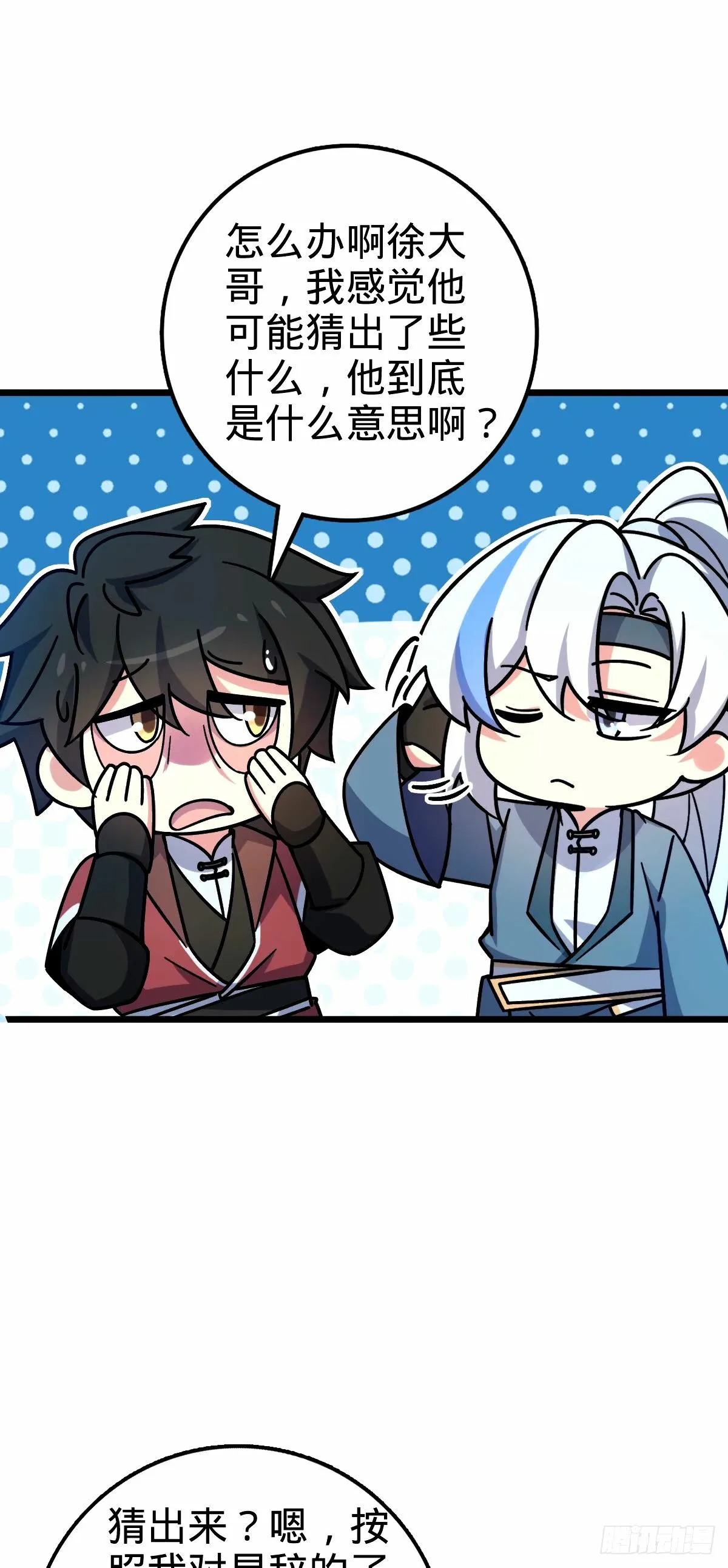 75 复仇（加更！） 第46页