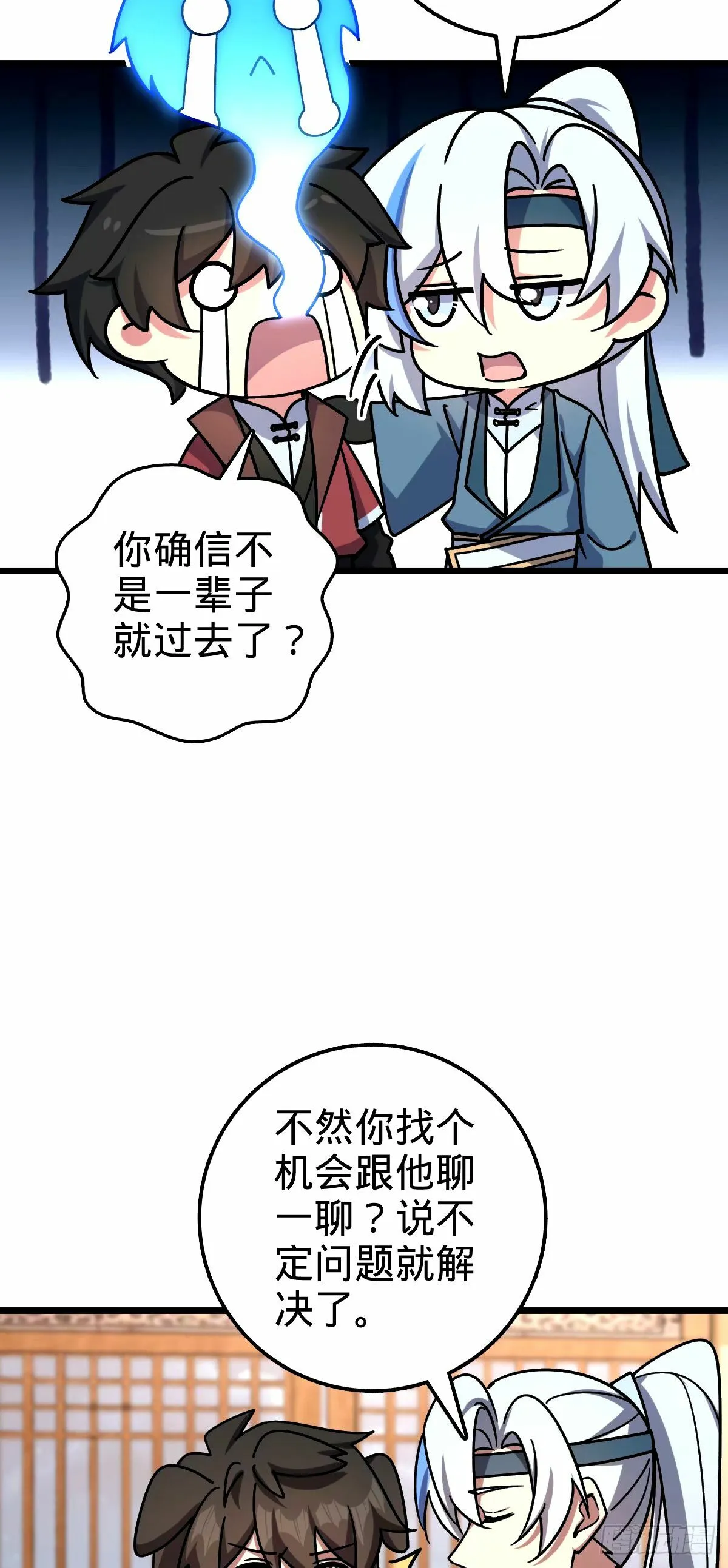 75 复仇（加更！） 第48页