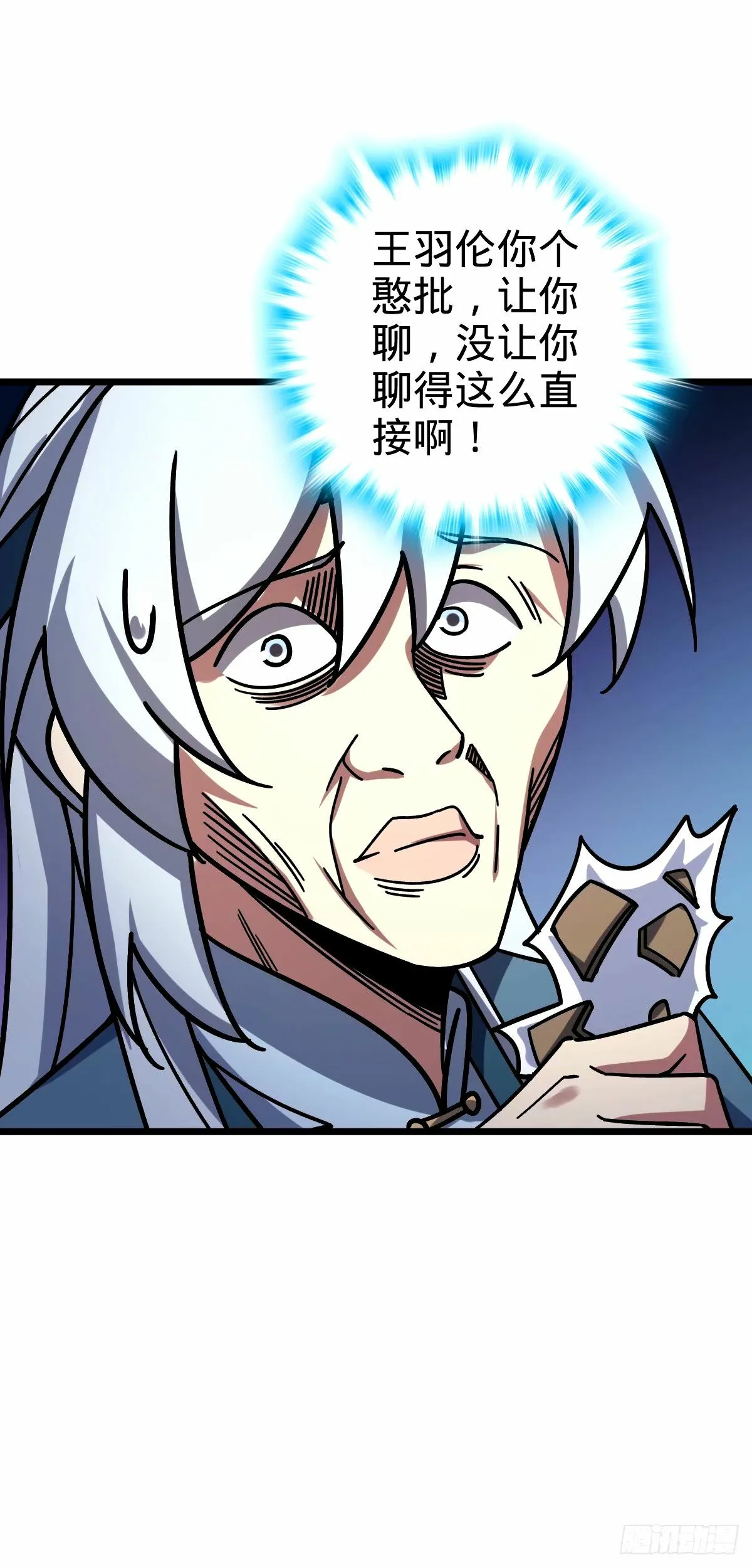 75 复仇（加更！） 第56页