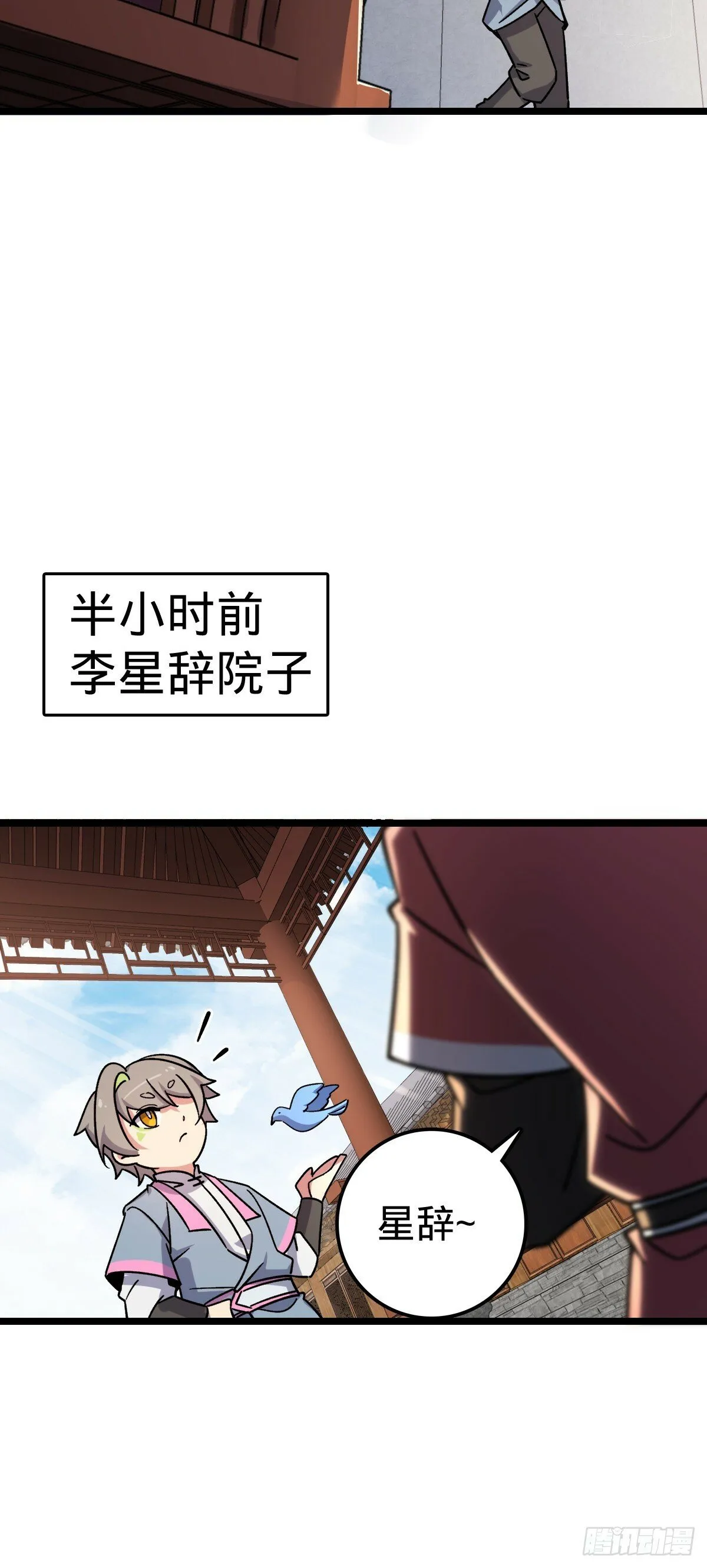 76 百世轮回后 第4页