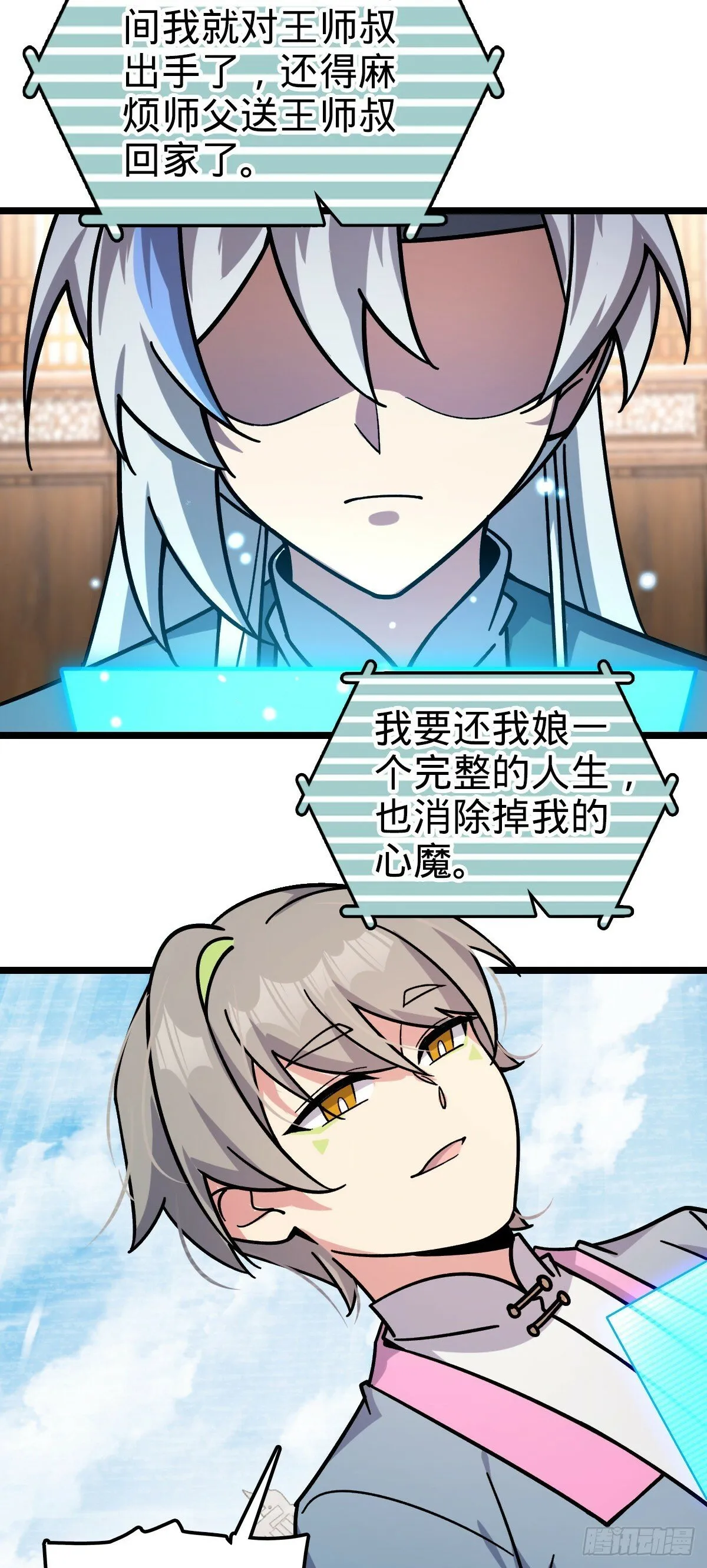76 百世轮回后 第8页