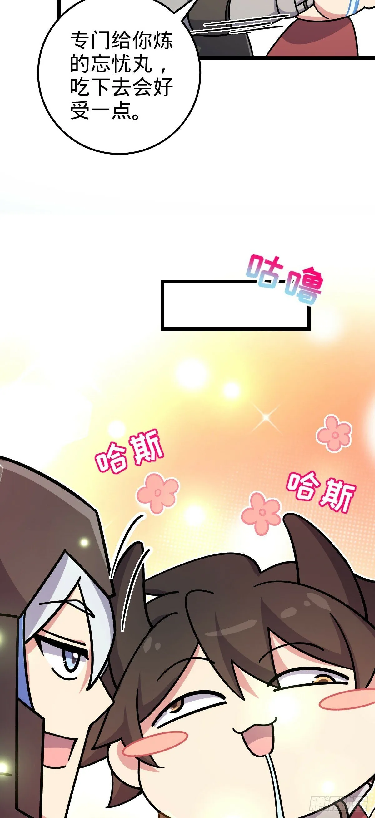 76 百世轮回后 第14页