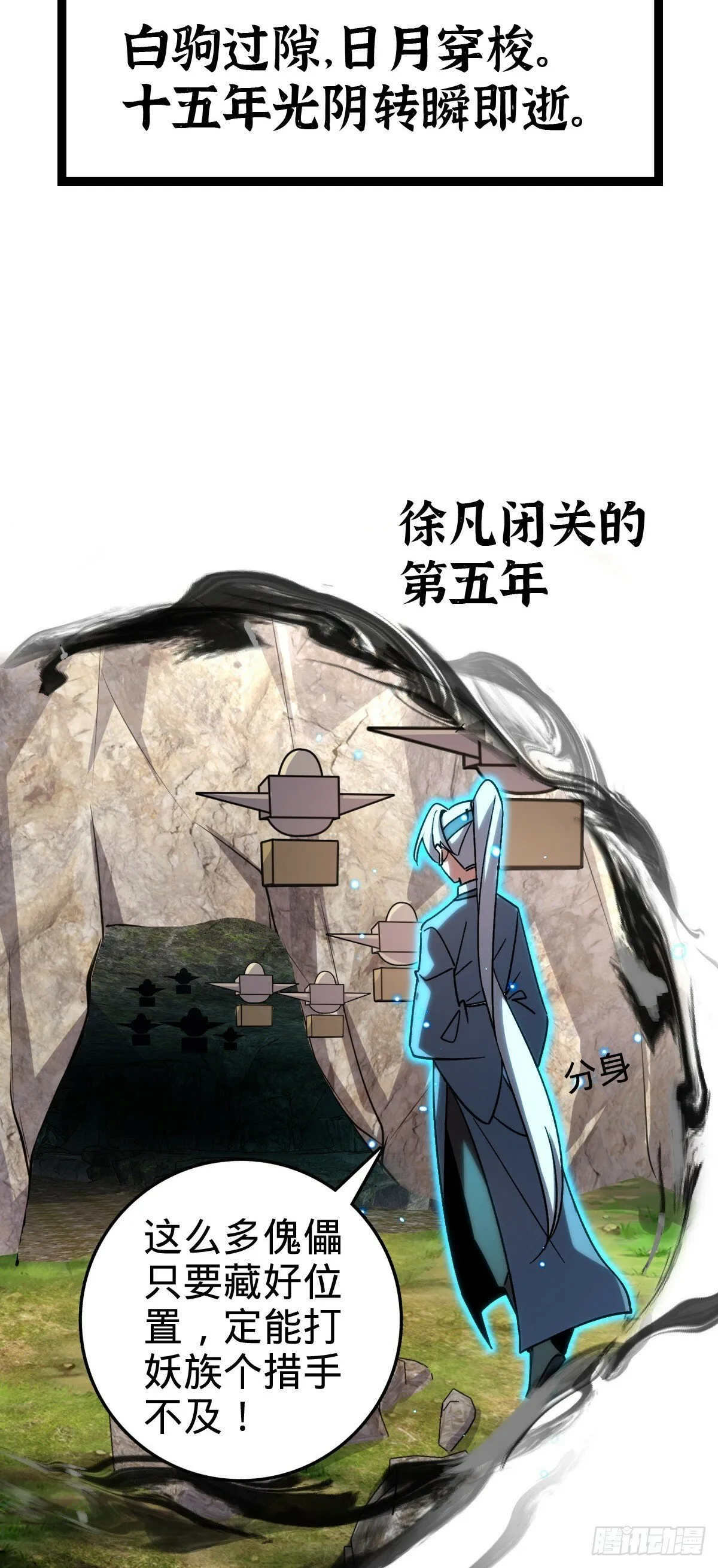 76 百世轮回后 第16页