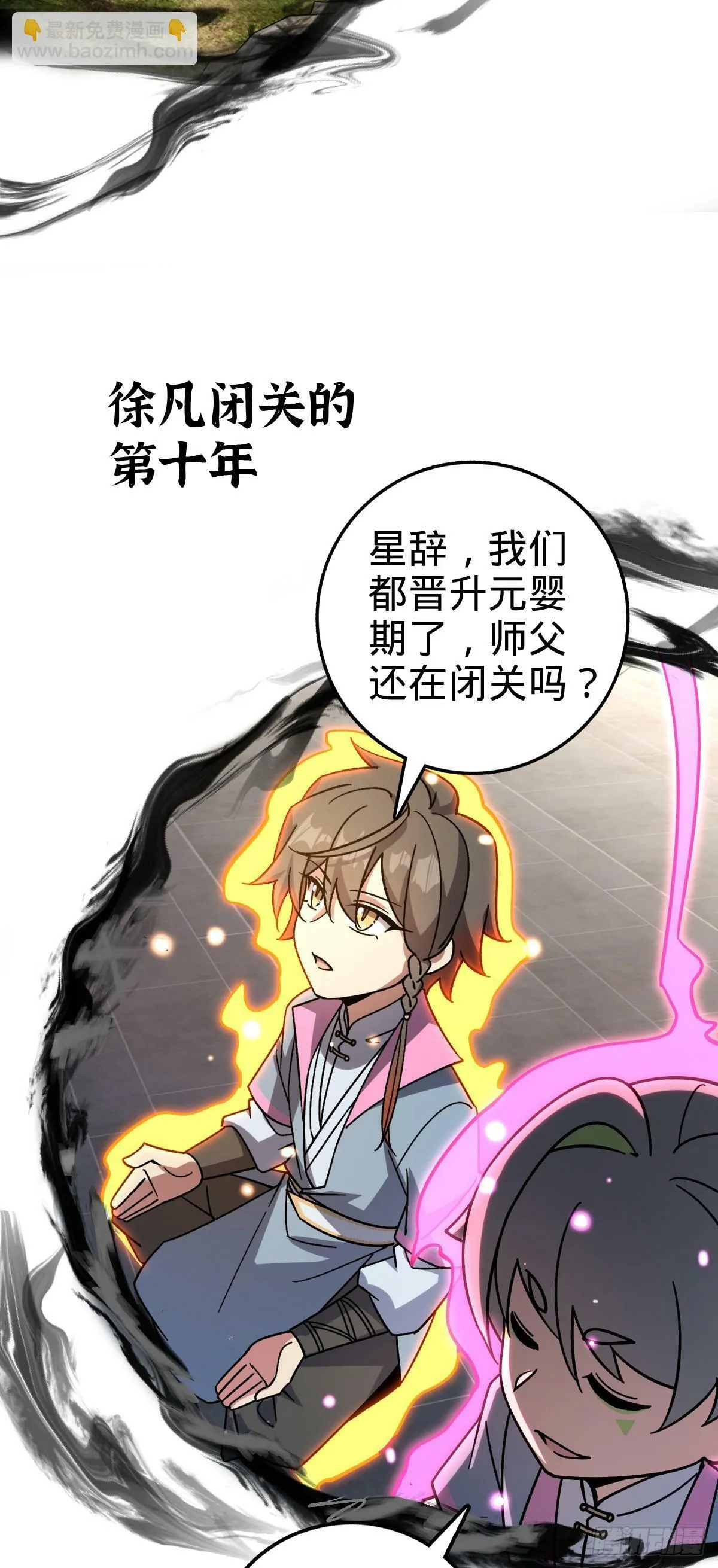 76 百世轮回后 第17页