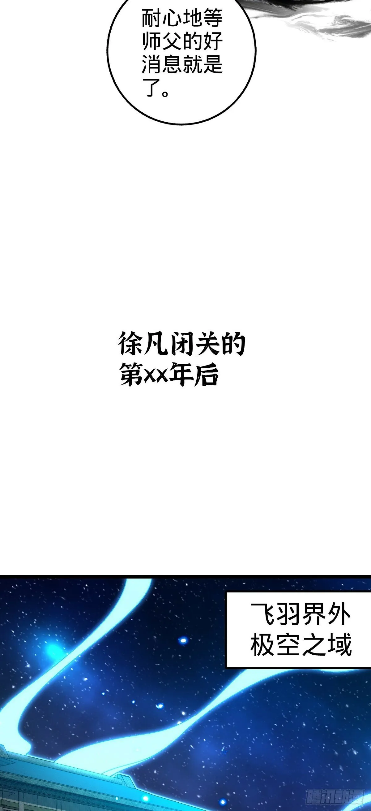 76 百世轮回后 第18页