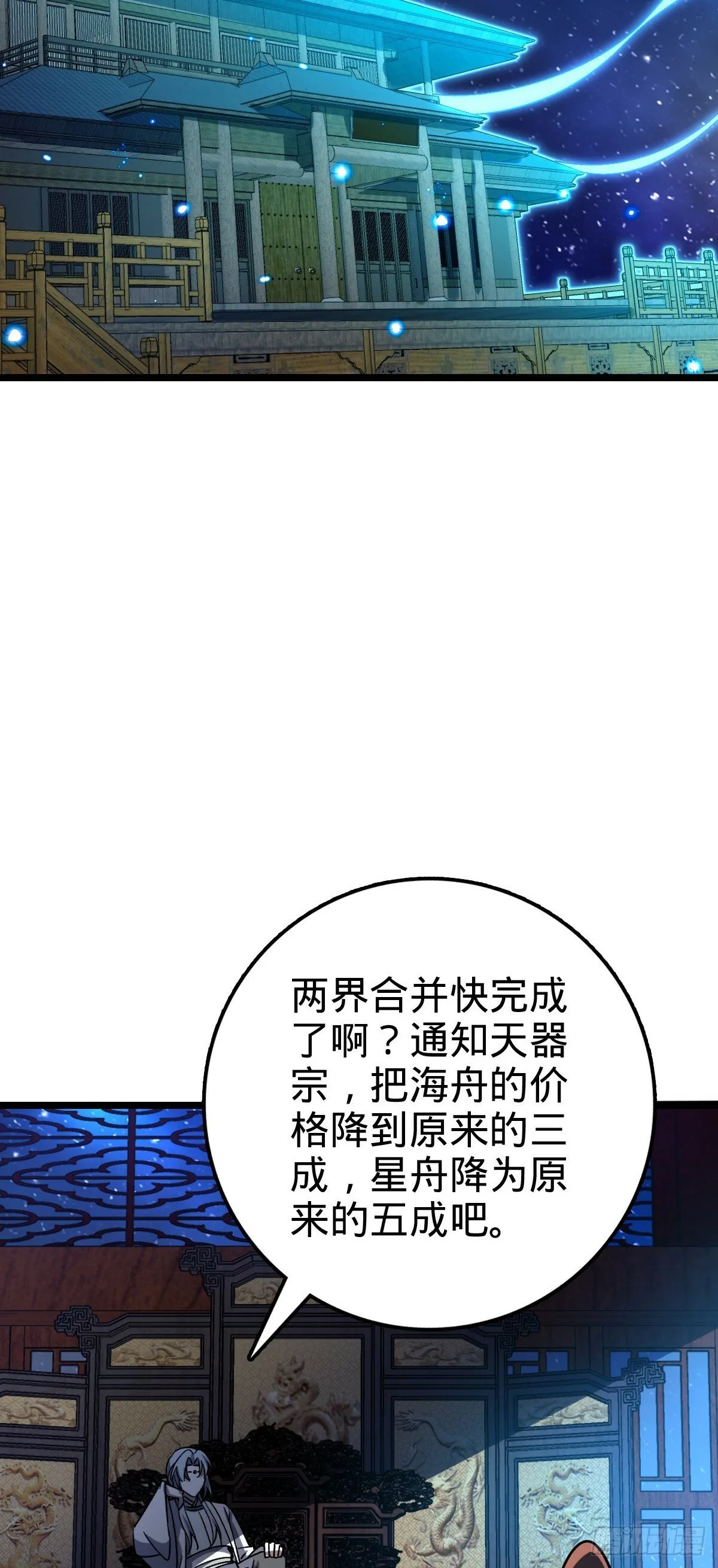 76 百世轮回后 第19页