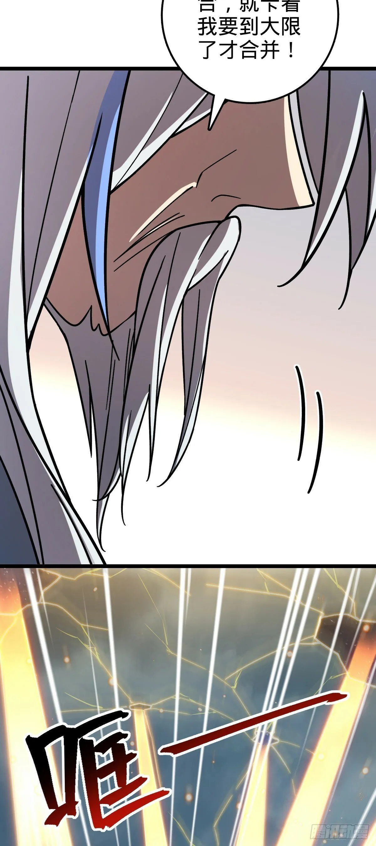 76 百世轮回后 第23页