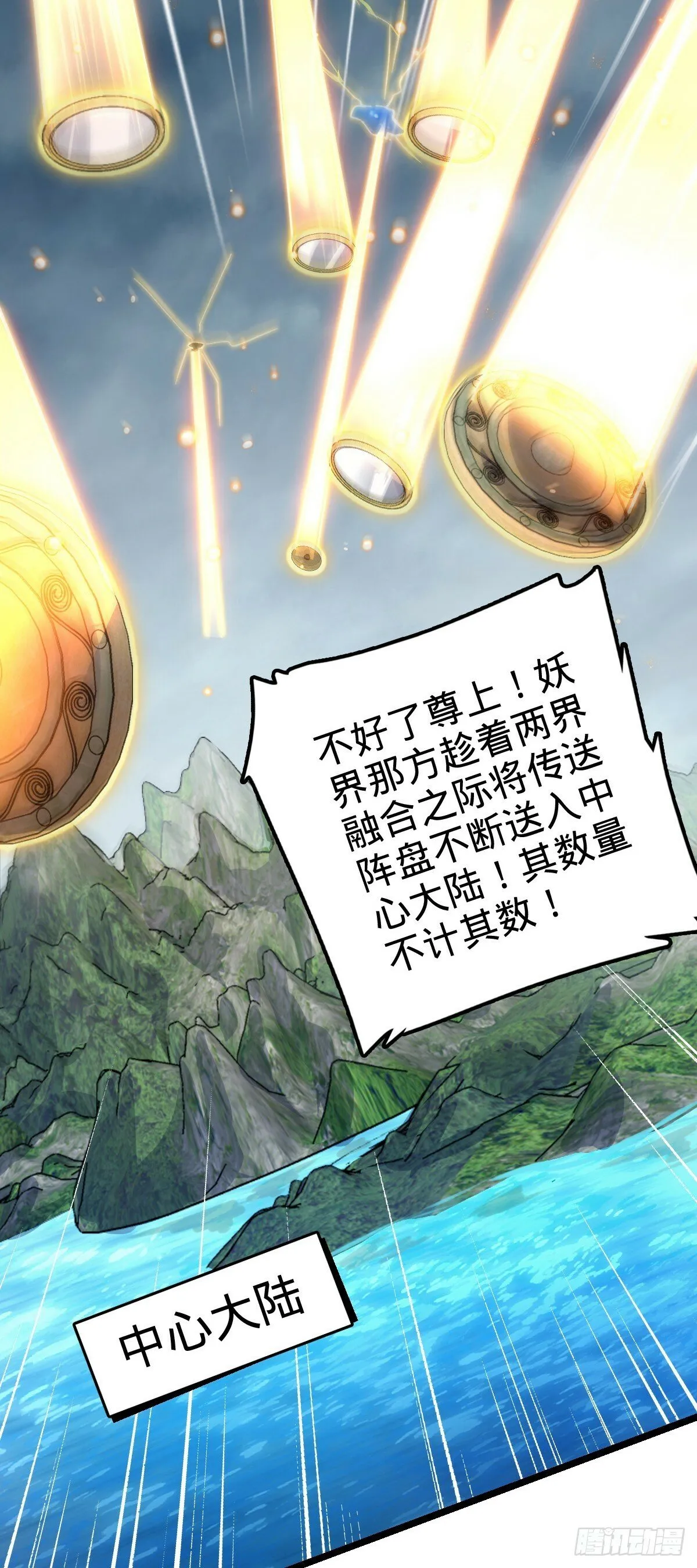 76 百世轮回后 第24页