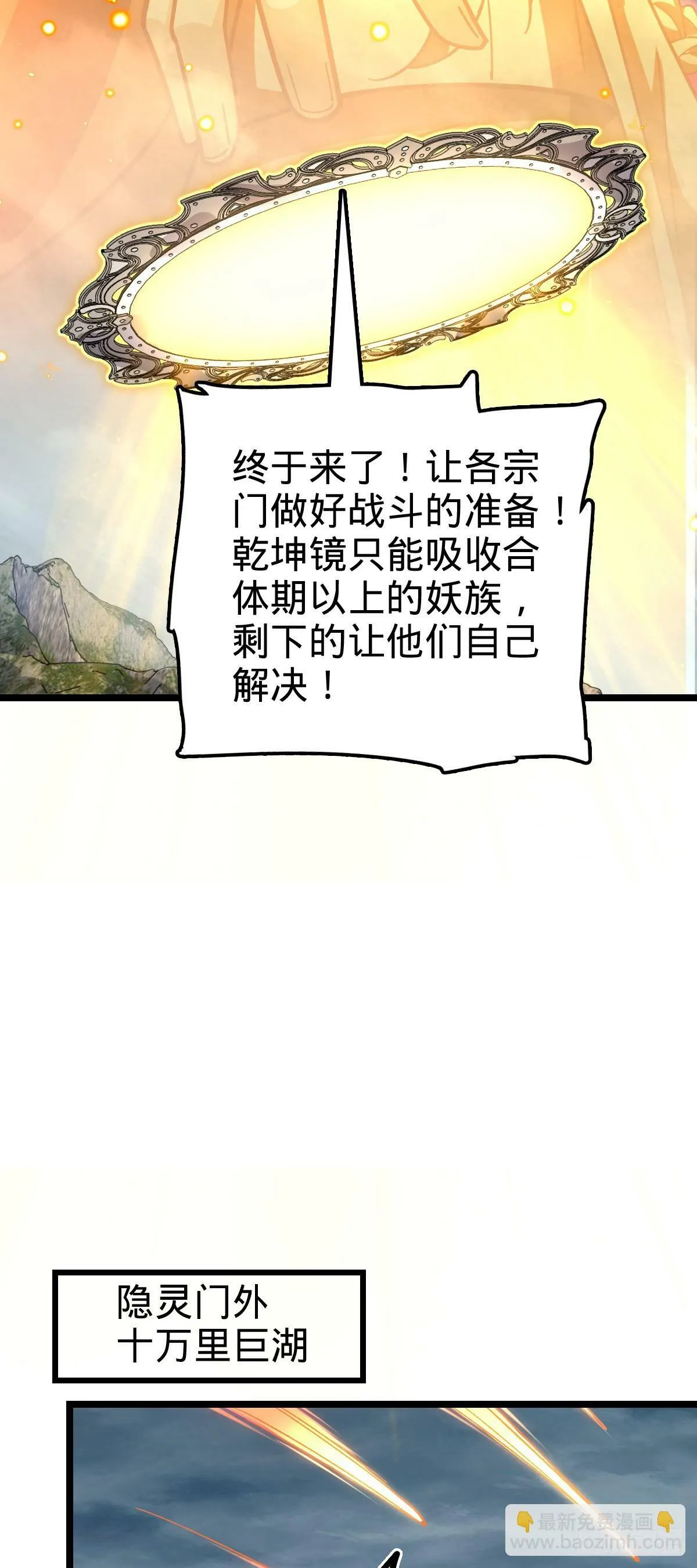 76 百世轮回后 第27页