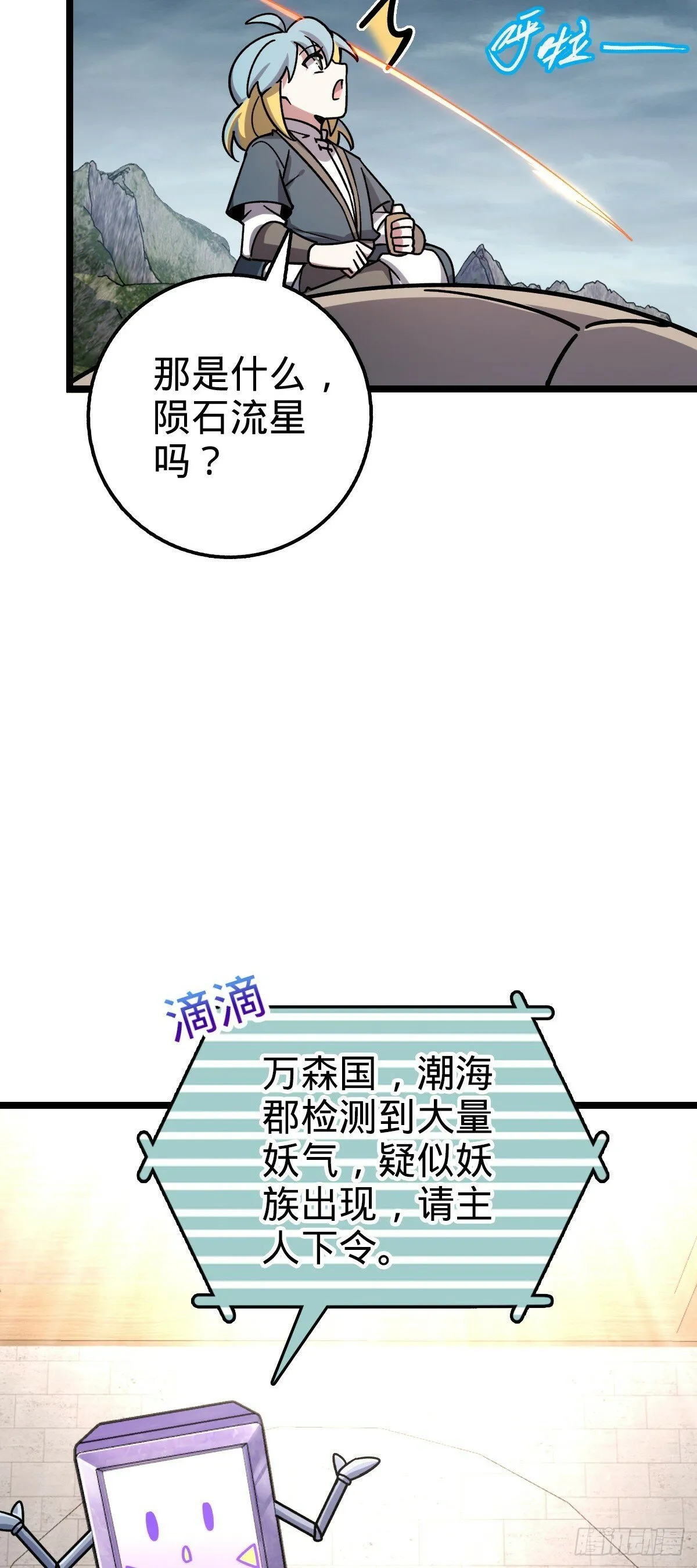 76 百世轮回后 第28页
