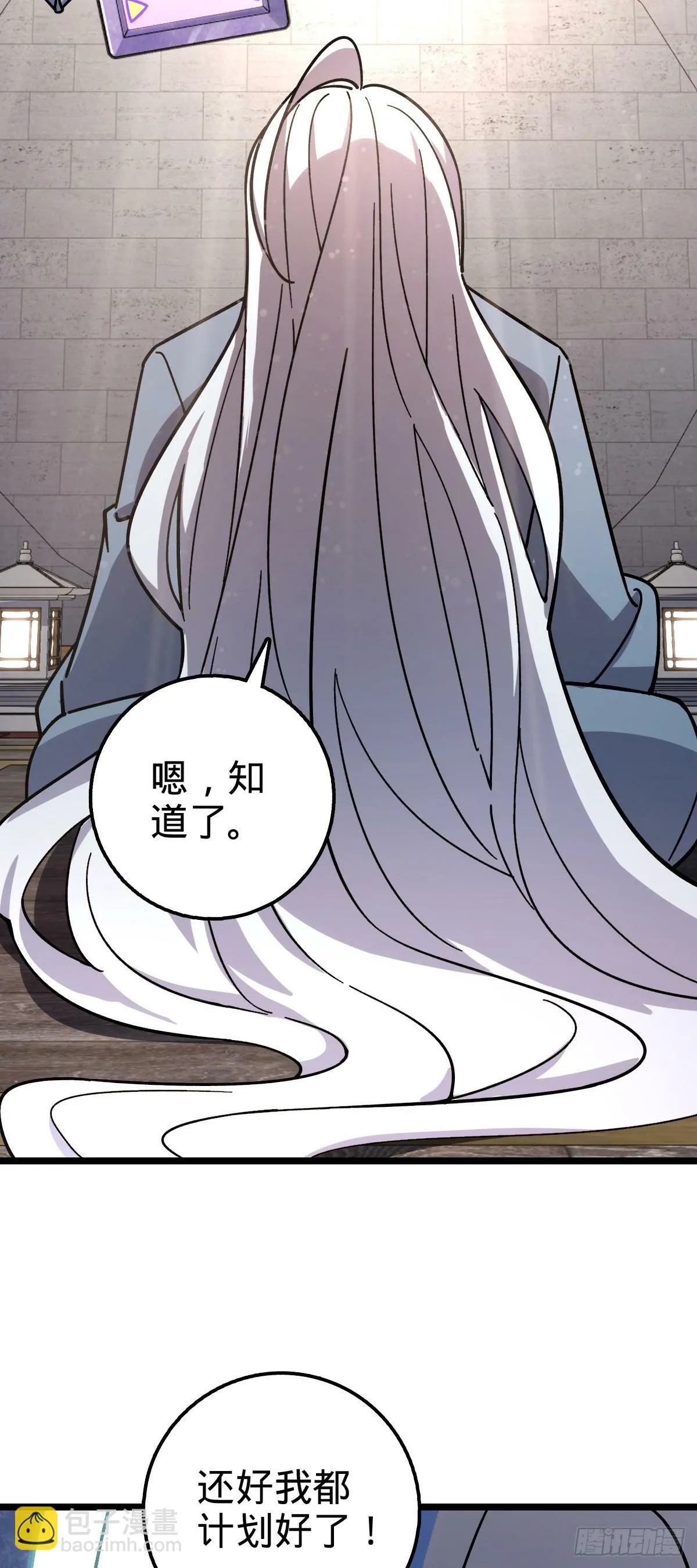 76 百世轮回后 第29页