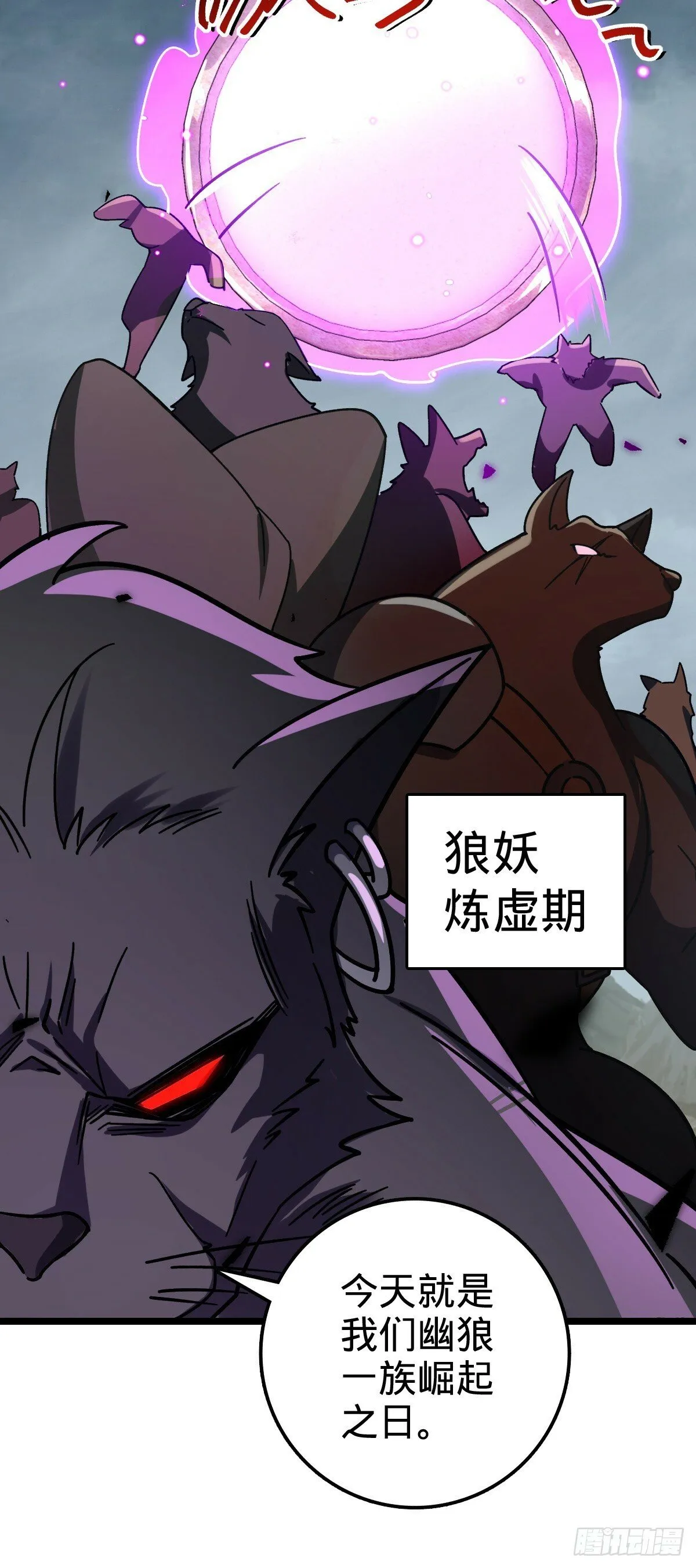 76 百世轮回后 第31页