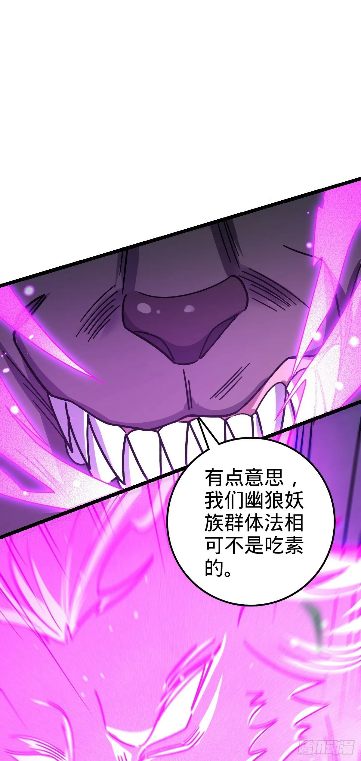 76 百世轮回后 第34页