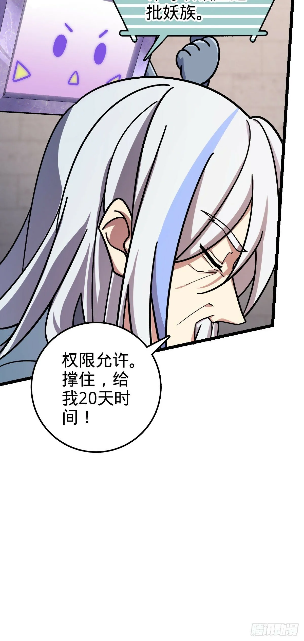 76 百世轮回后 第37页