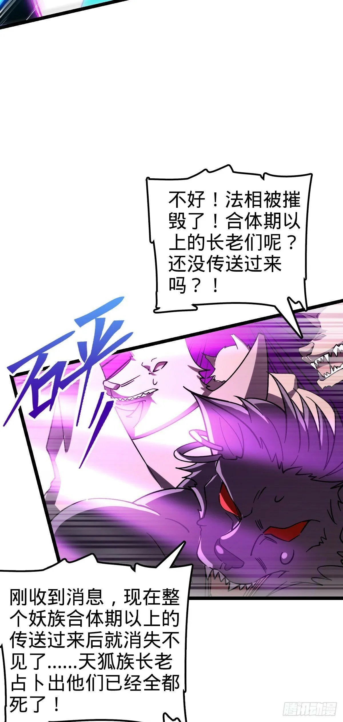 76 百世轮回后 第39页