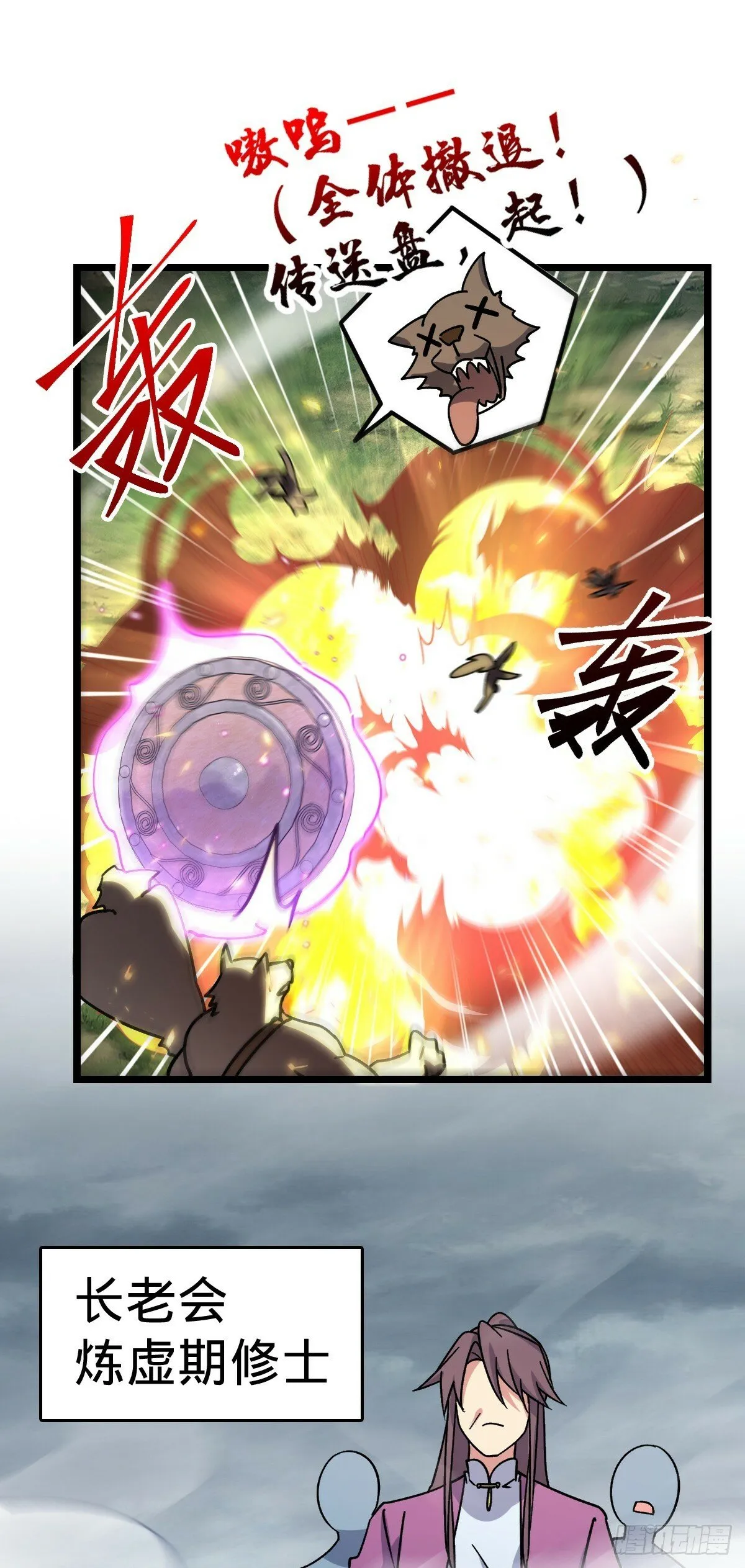 76 百世轮回后 第41页