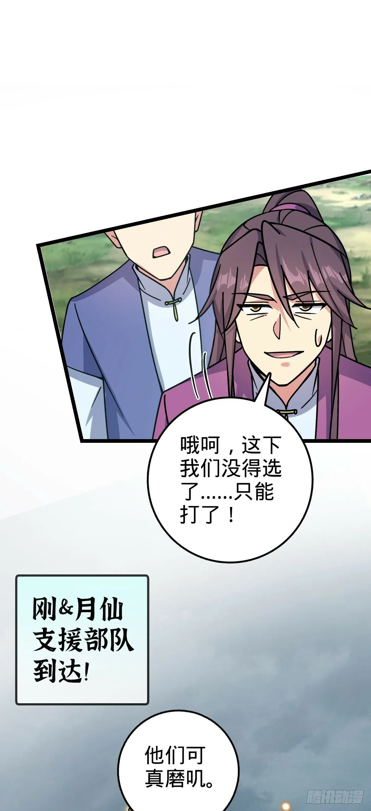 76 百世轮回后 第44页