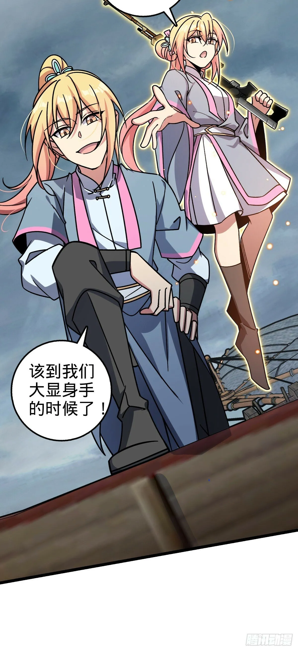 76 百世轮回后 第45页