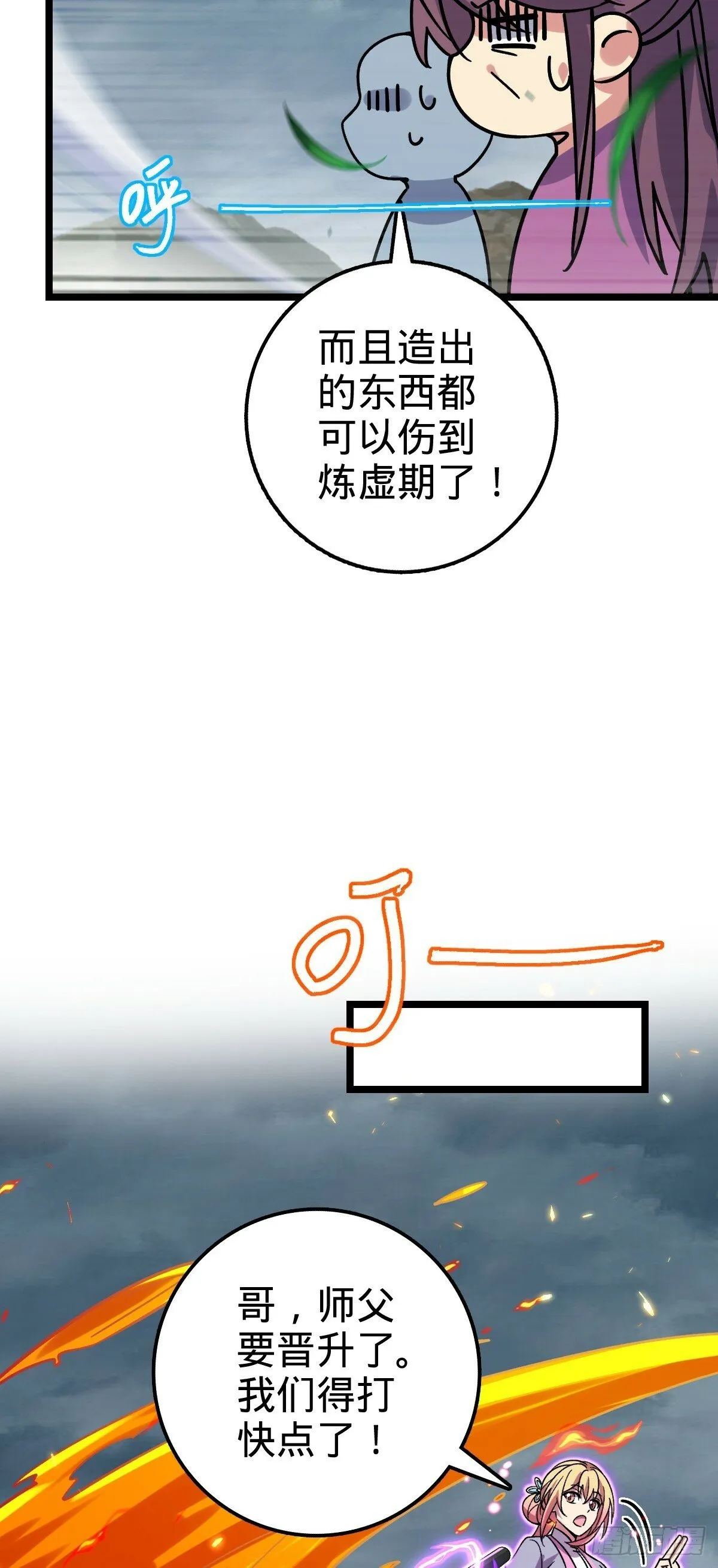 76 百世轮回后 第49页