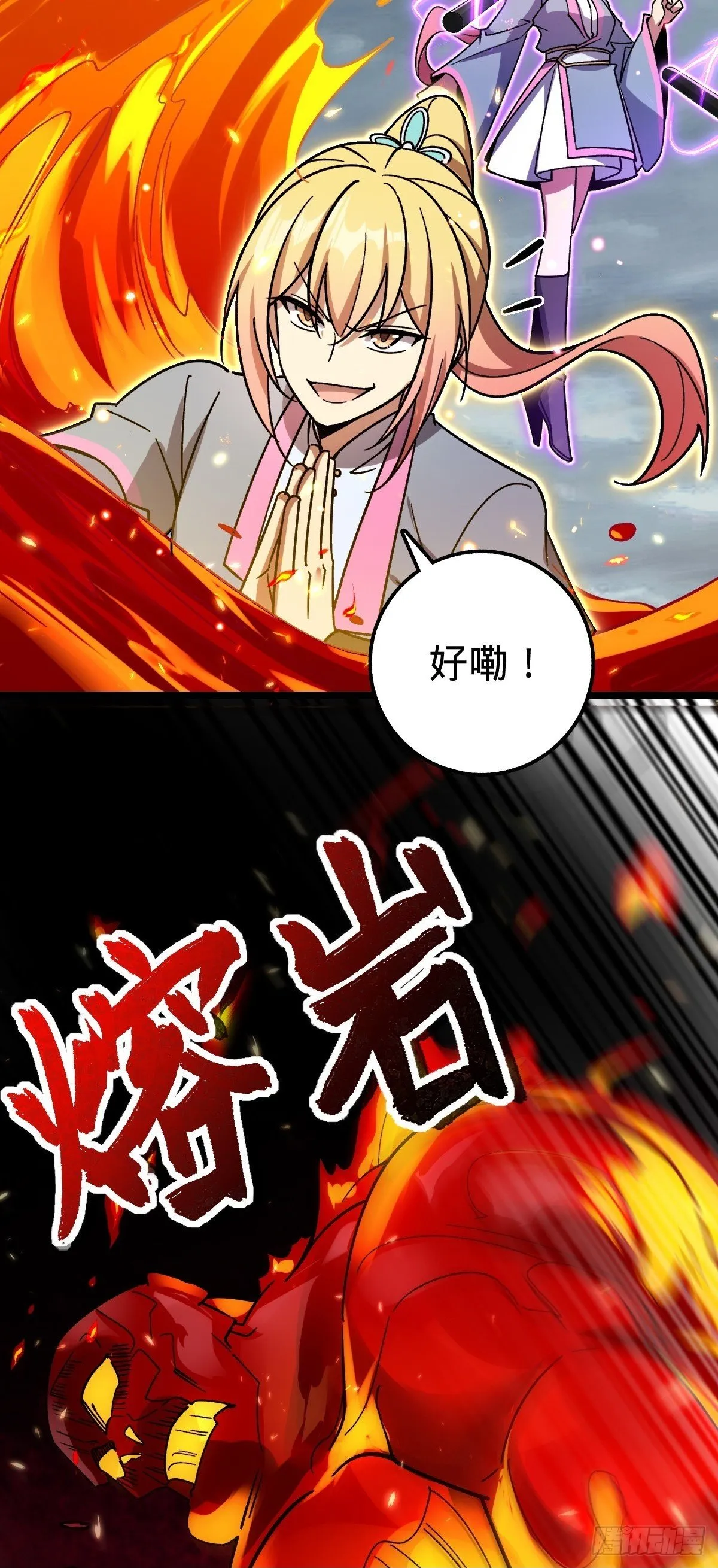 76 百世轮回后 第50页