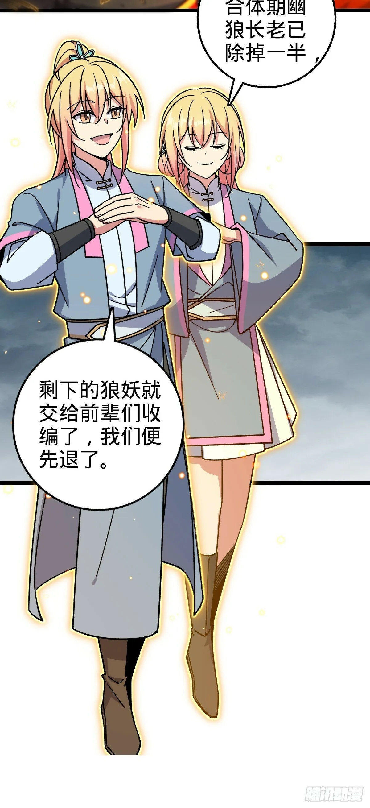 76 百世轮回后 第54页