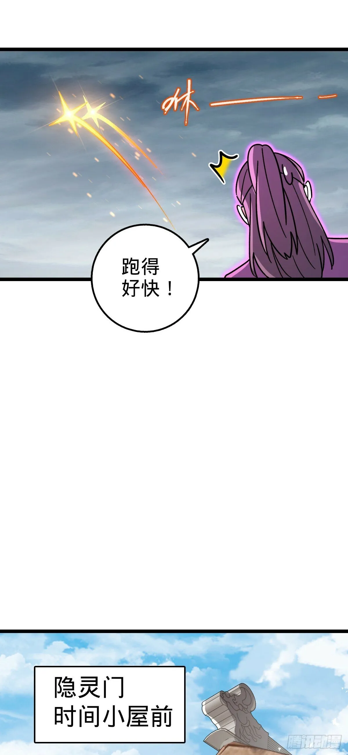 76 百世轮回后 第56页