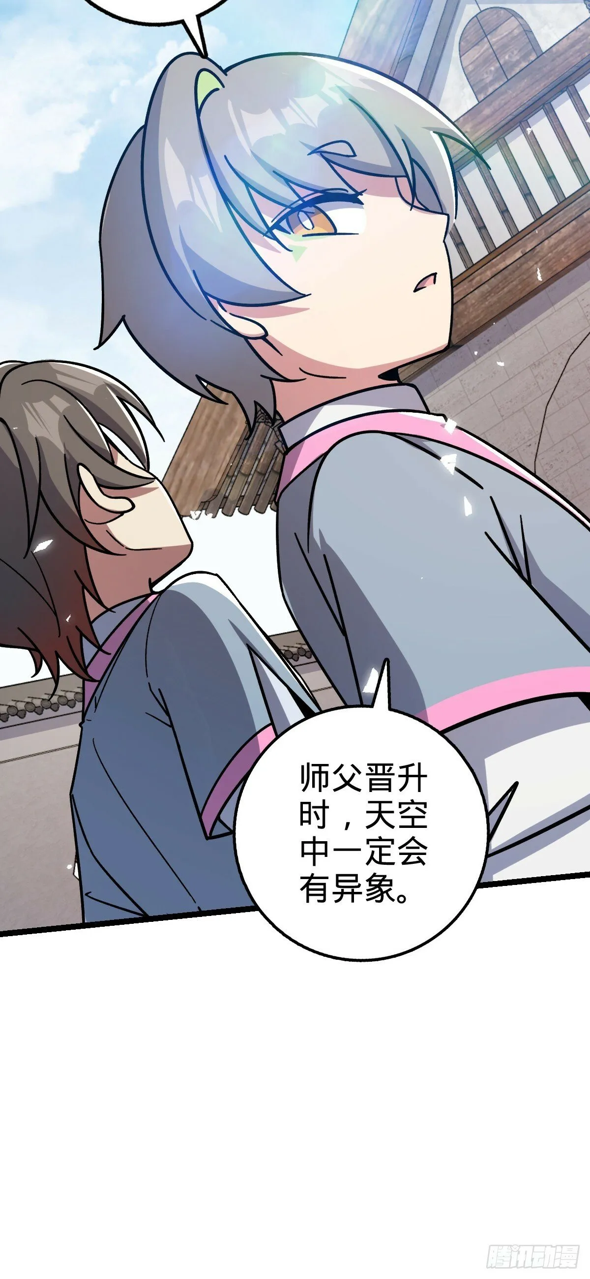 76 百世轮回后 第59页