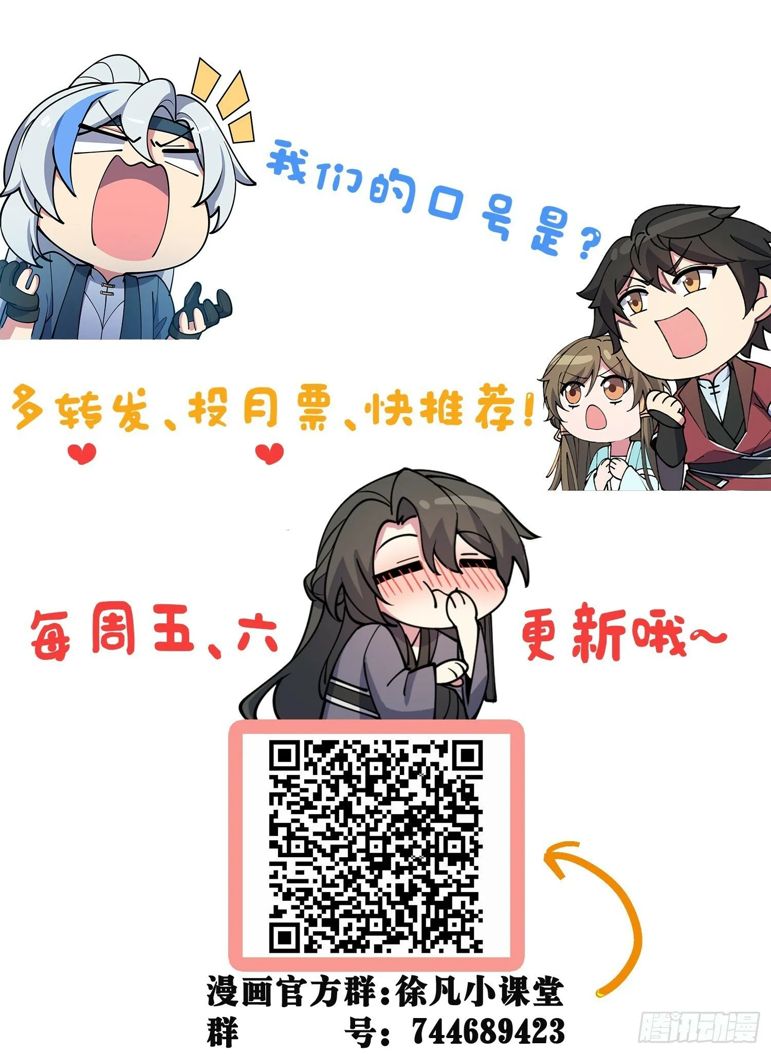 76 百世轮回后 第60页