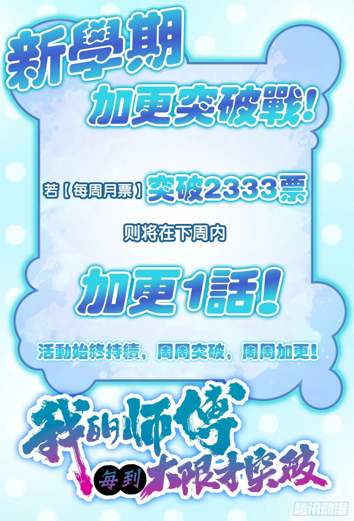 76 百世轮回后 第61页