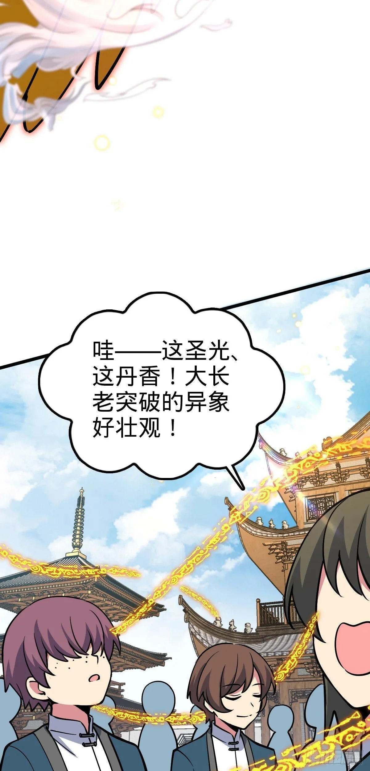 77 晋升 第6页