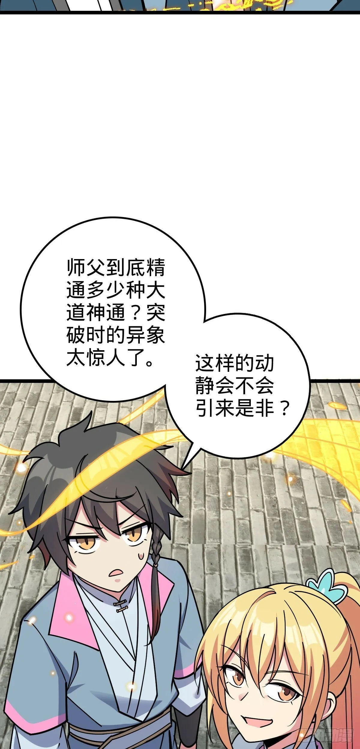 77 晋升 第7页