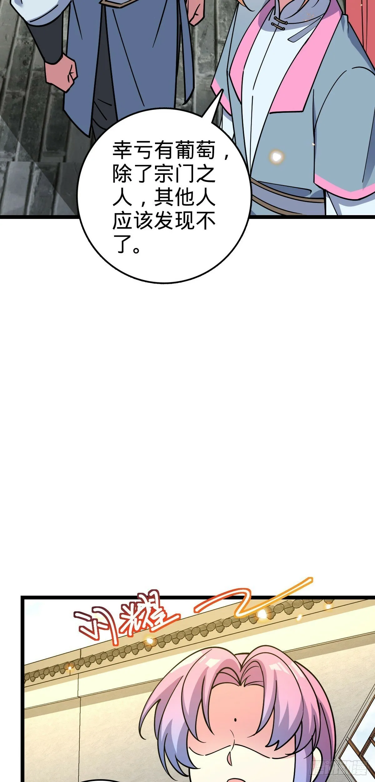 77 晋升 第8页