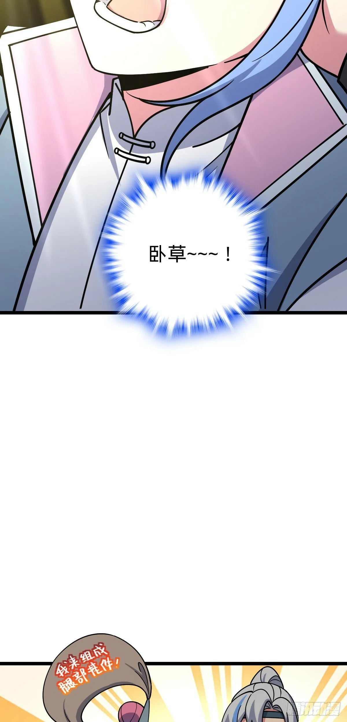 77 晋升 第11页