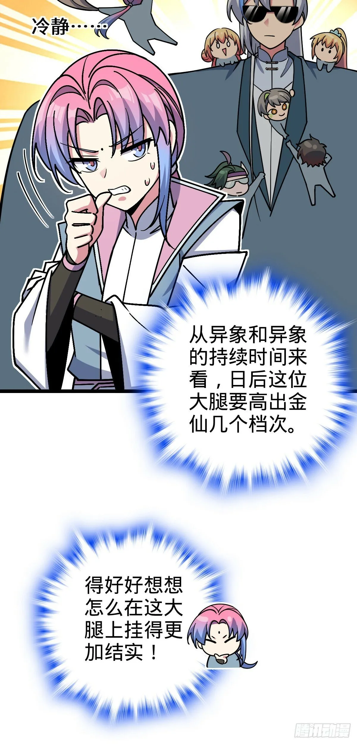 77 晋升 第12页