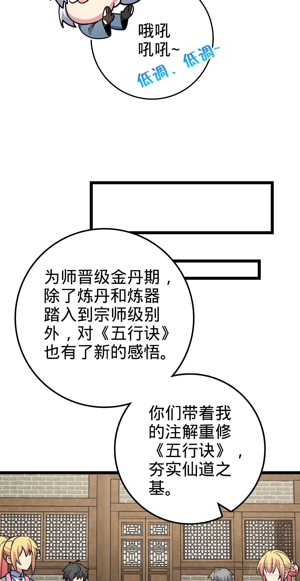 77 晋升 第21页