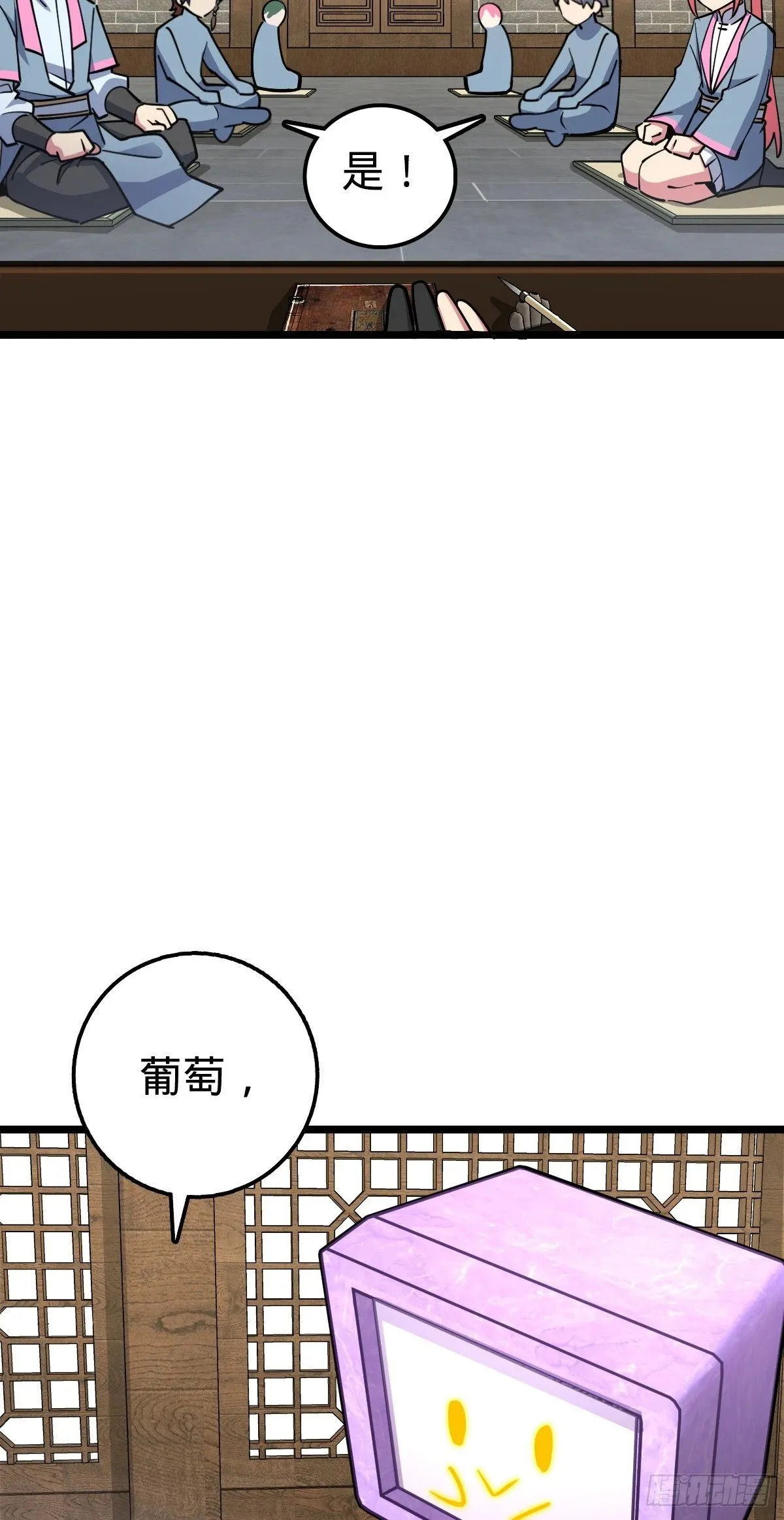 77 晋升 第22页