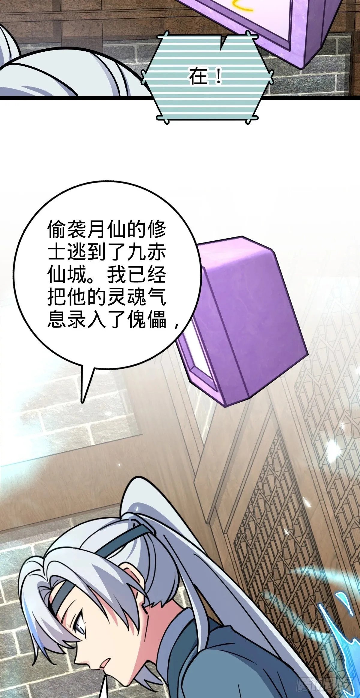 77 晋升 第23页