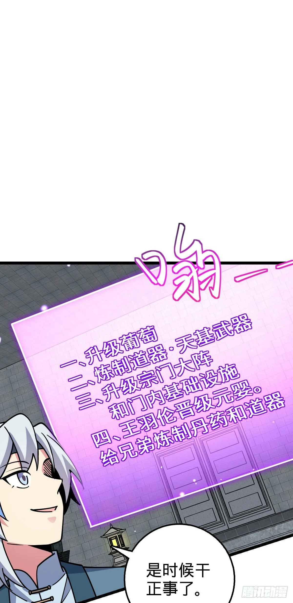 77 晋升 第31页