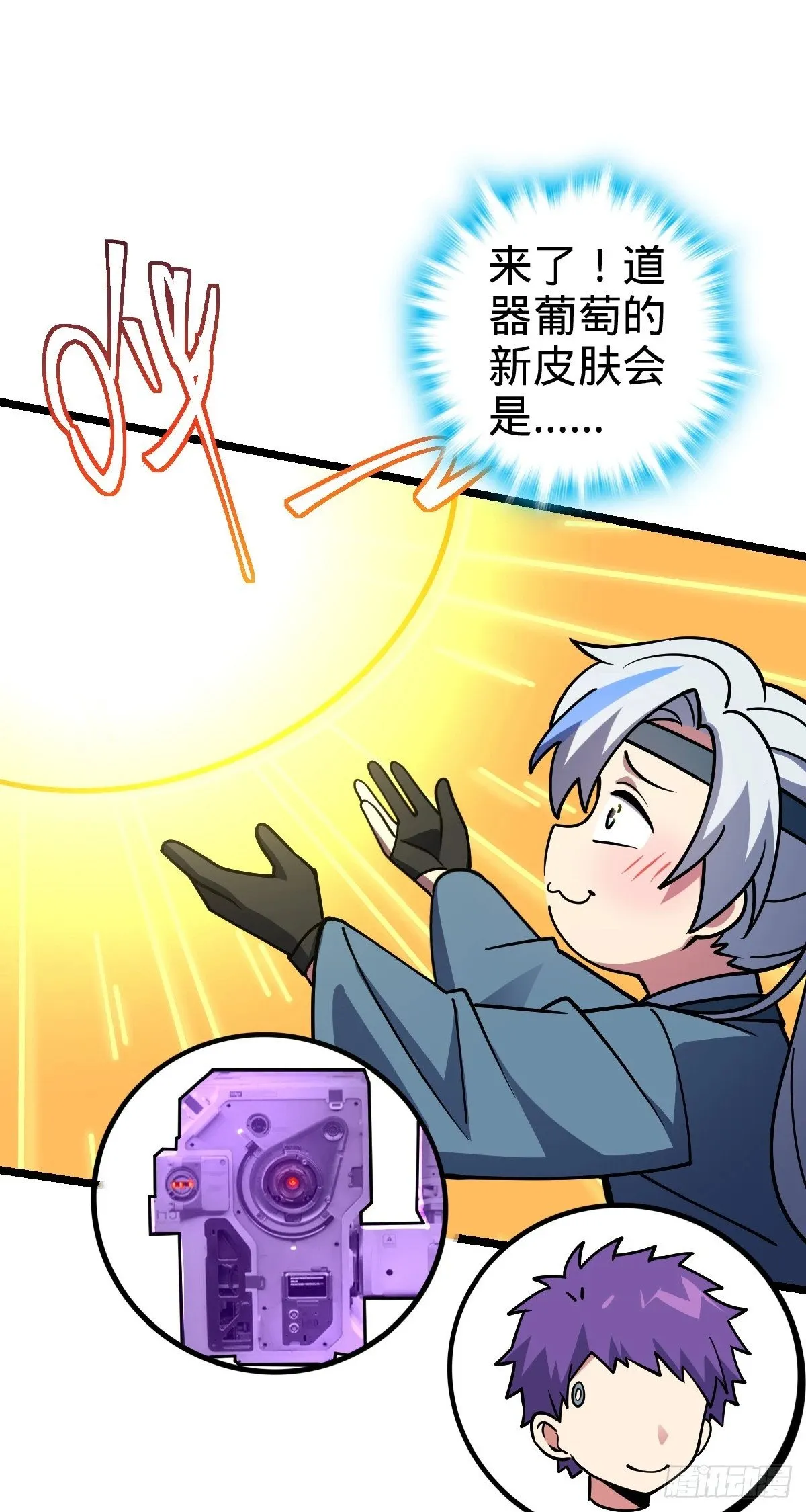 77 晋升 第37页