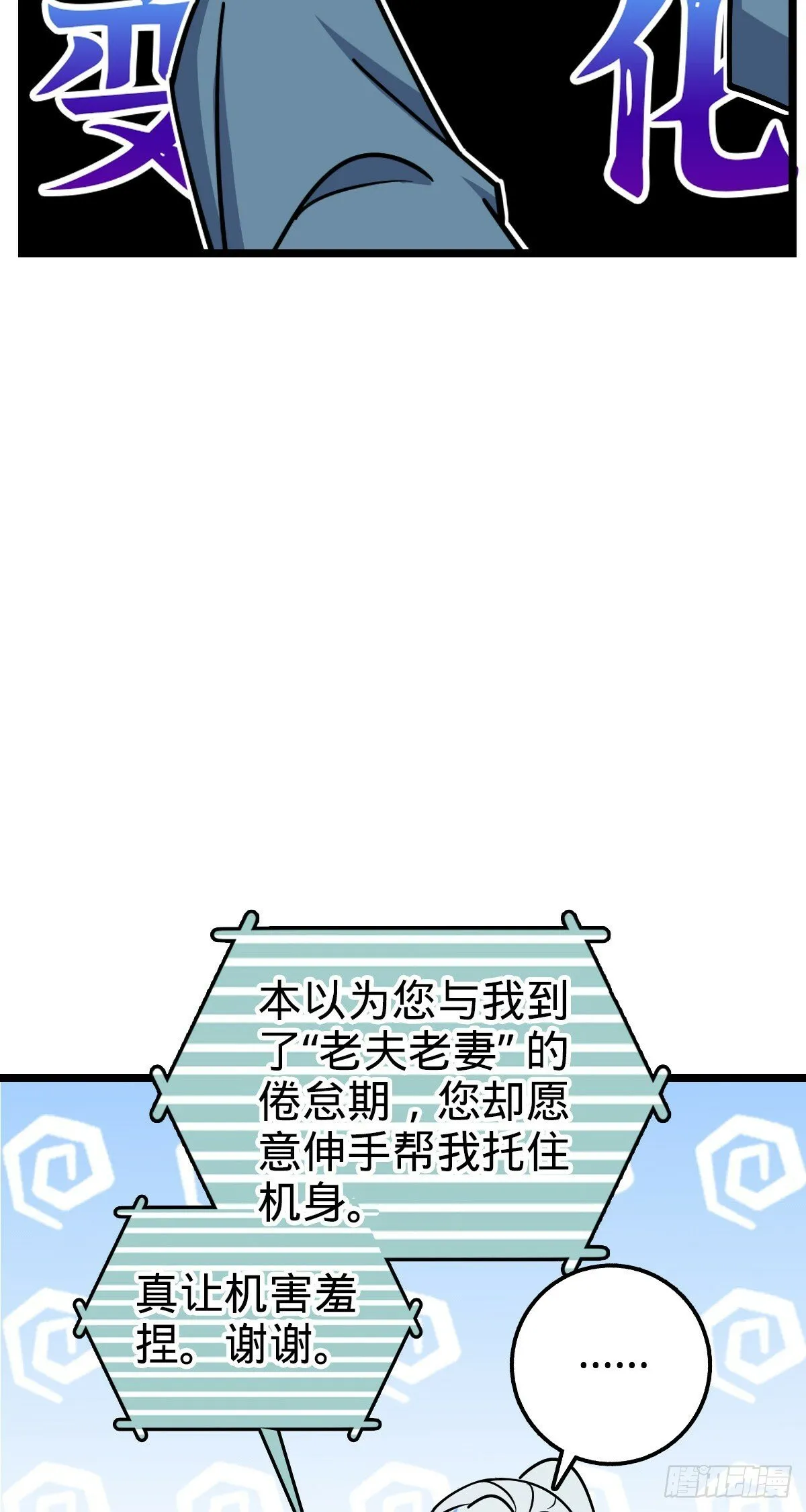77 晋升 第39页