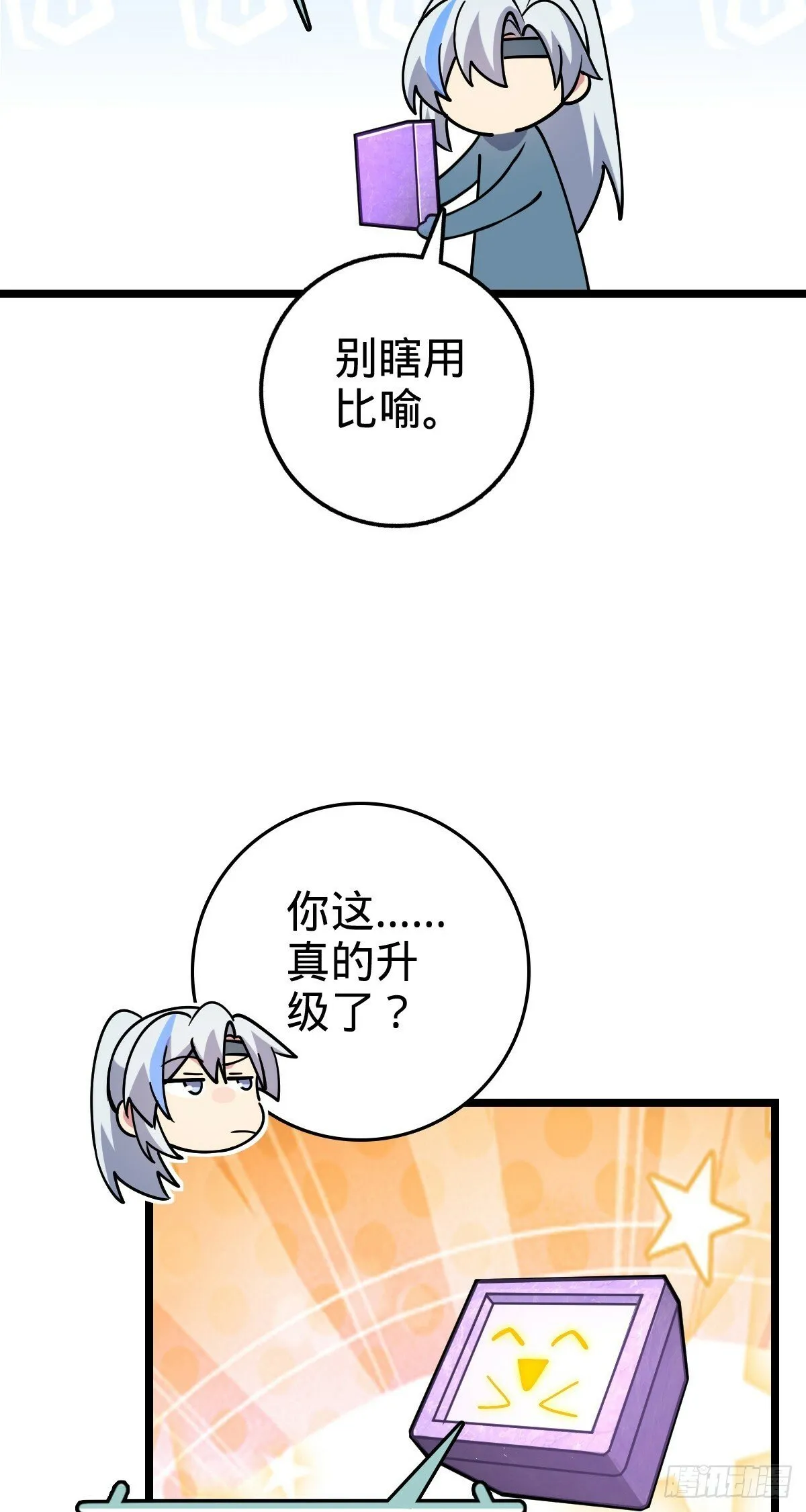 77 晋升 第40页