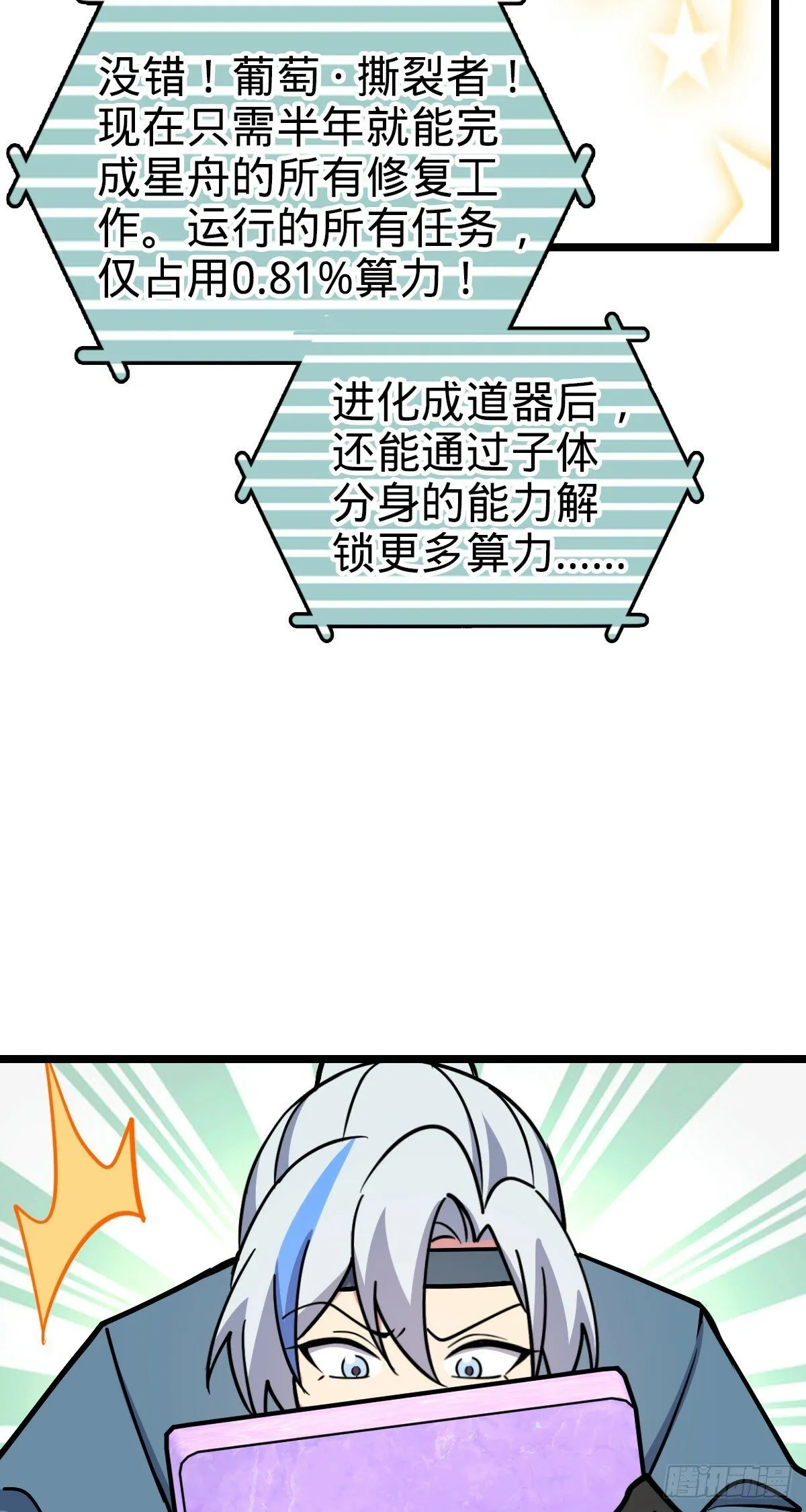 77 晋升 第41页
