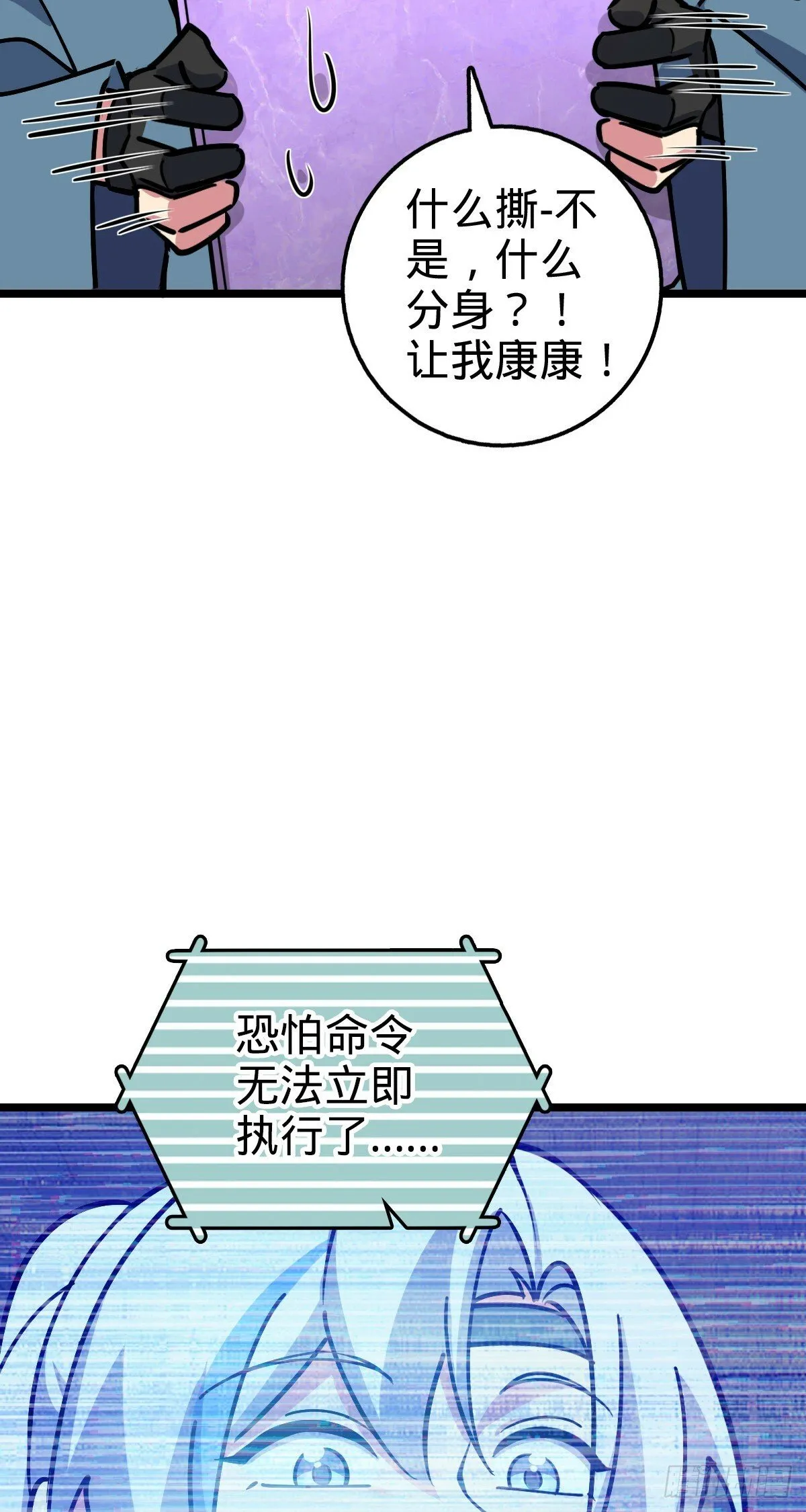 77 晋升 第42页