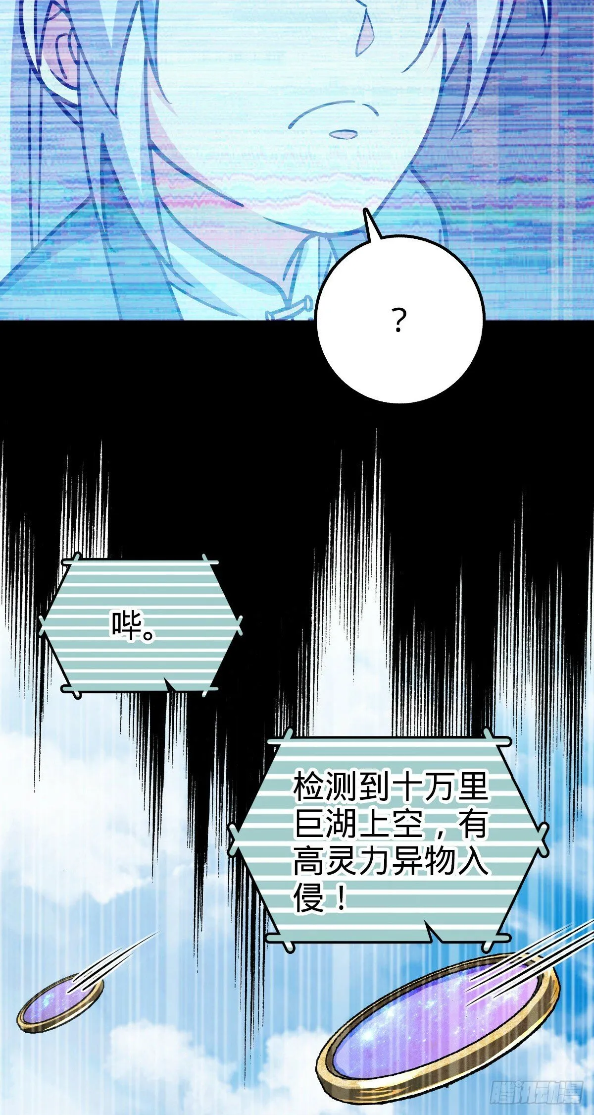 77 晋升 第43页