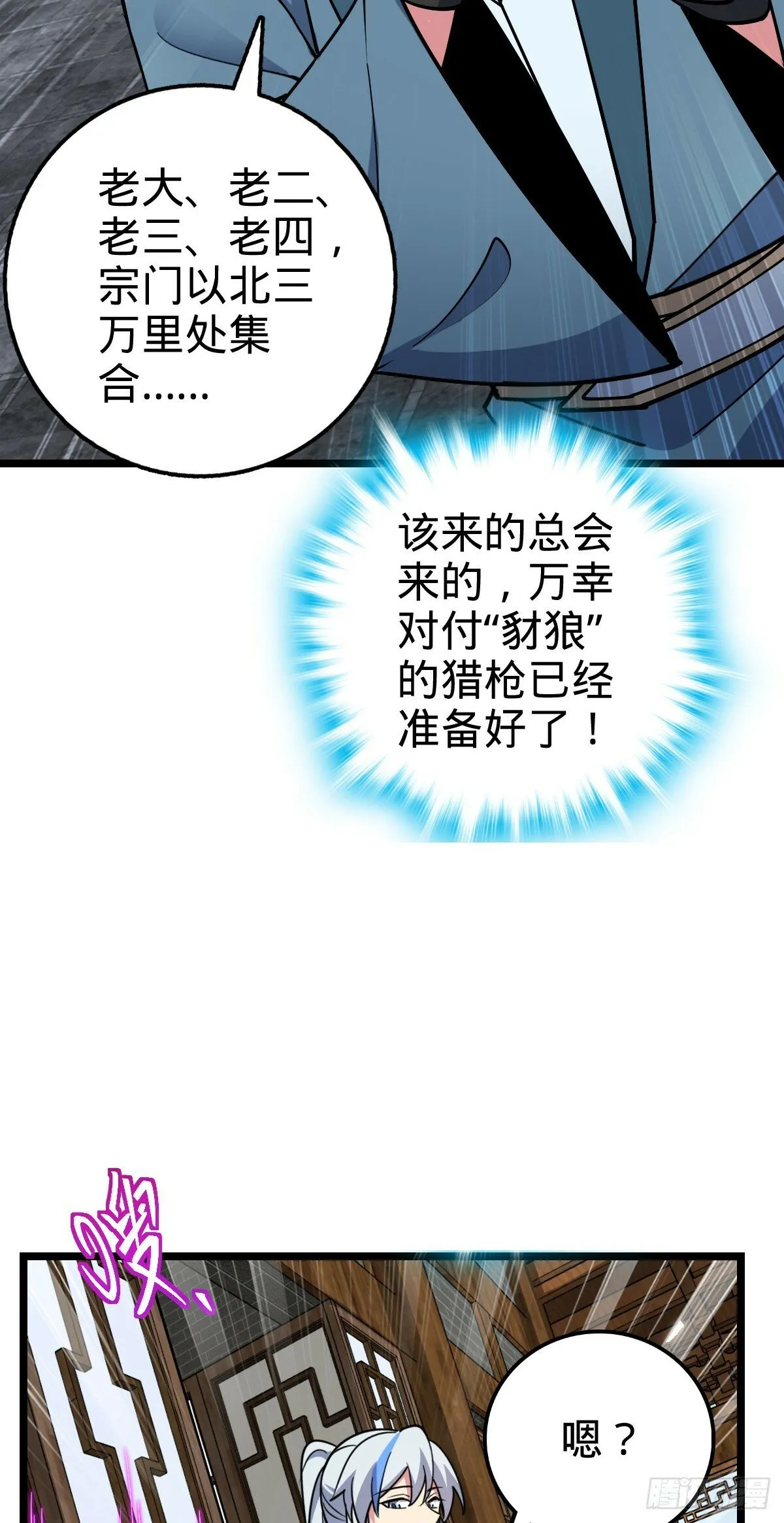 77 晋升 第47页