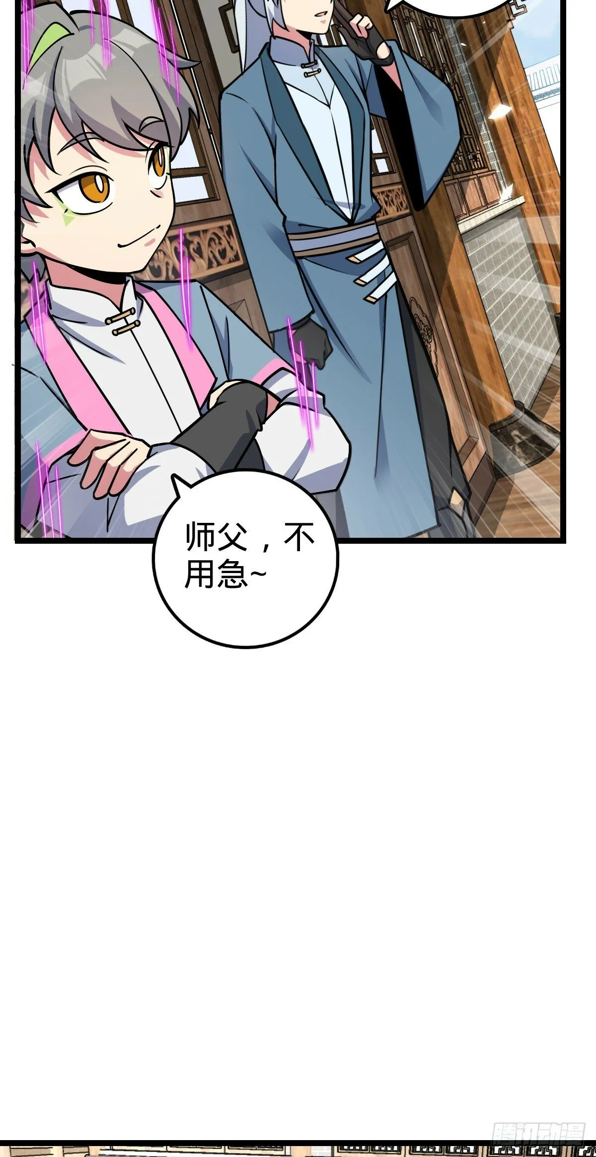 77 晋升 第48页