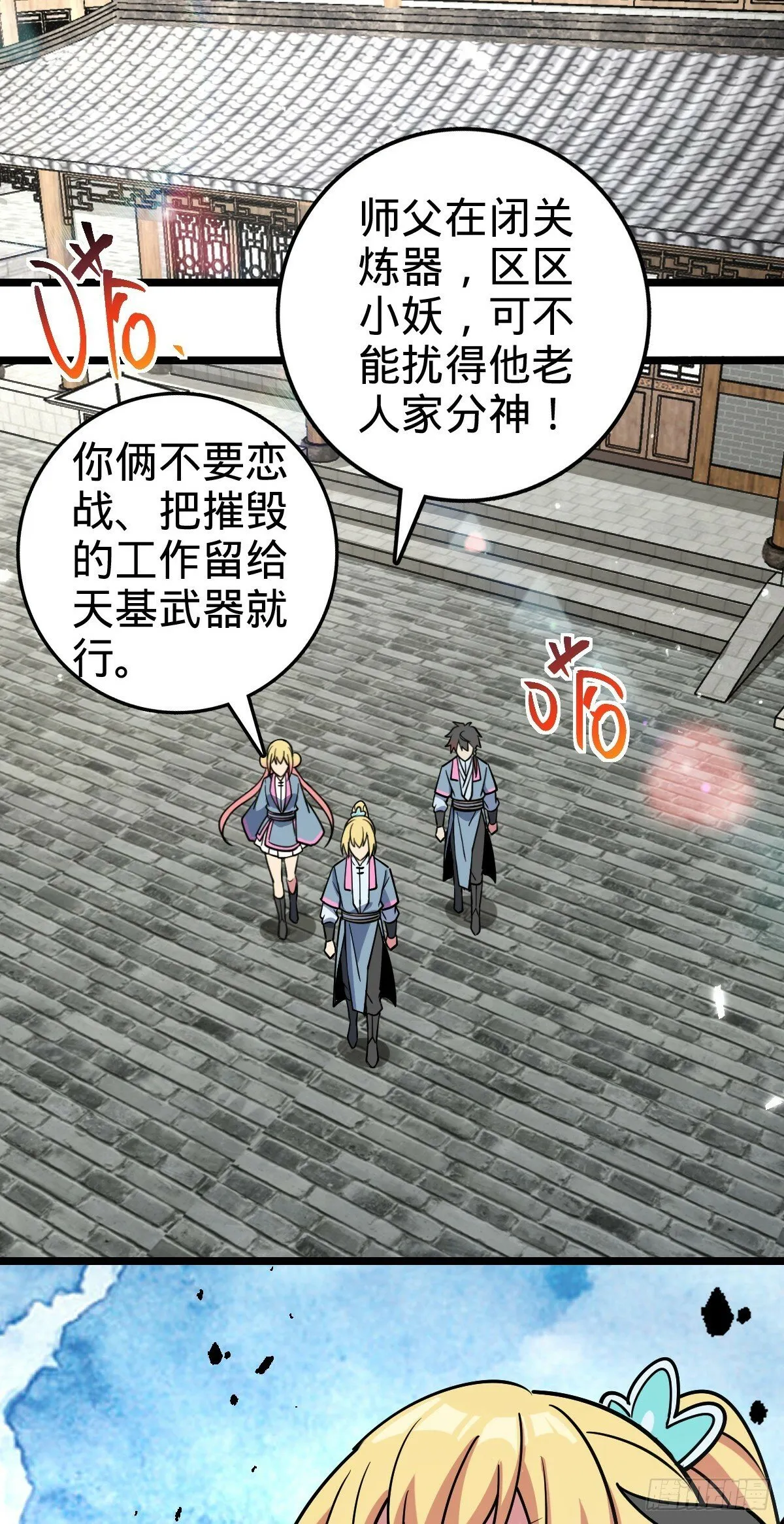 77 晋升 第49页