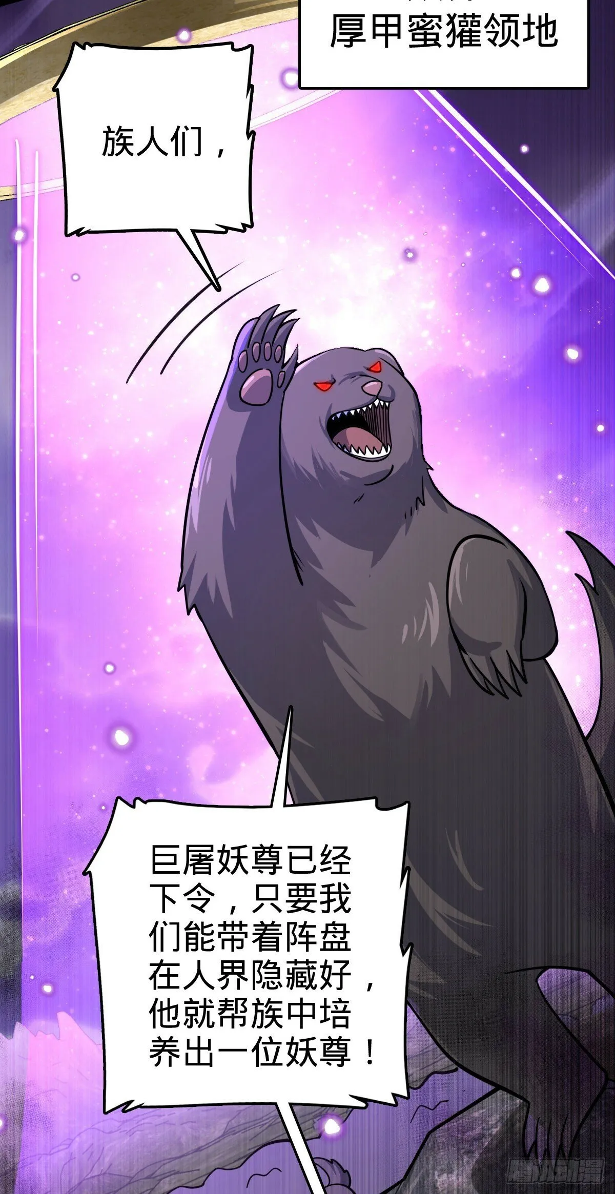 77 晋升 第52页